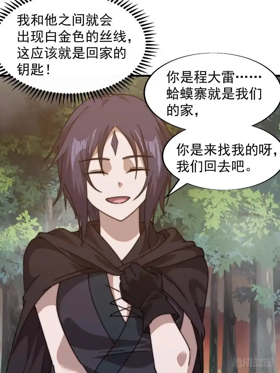 第七百四十四话：未来的妻子16