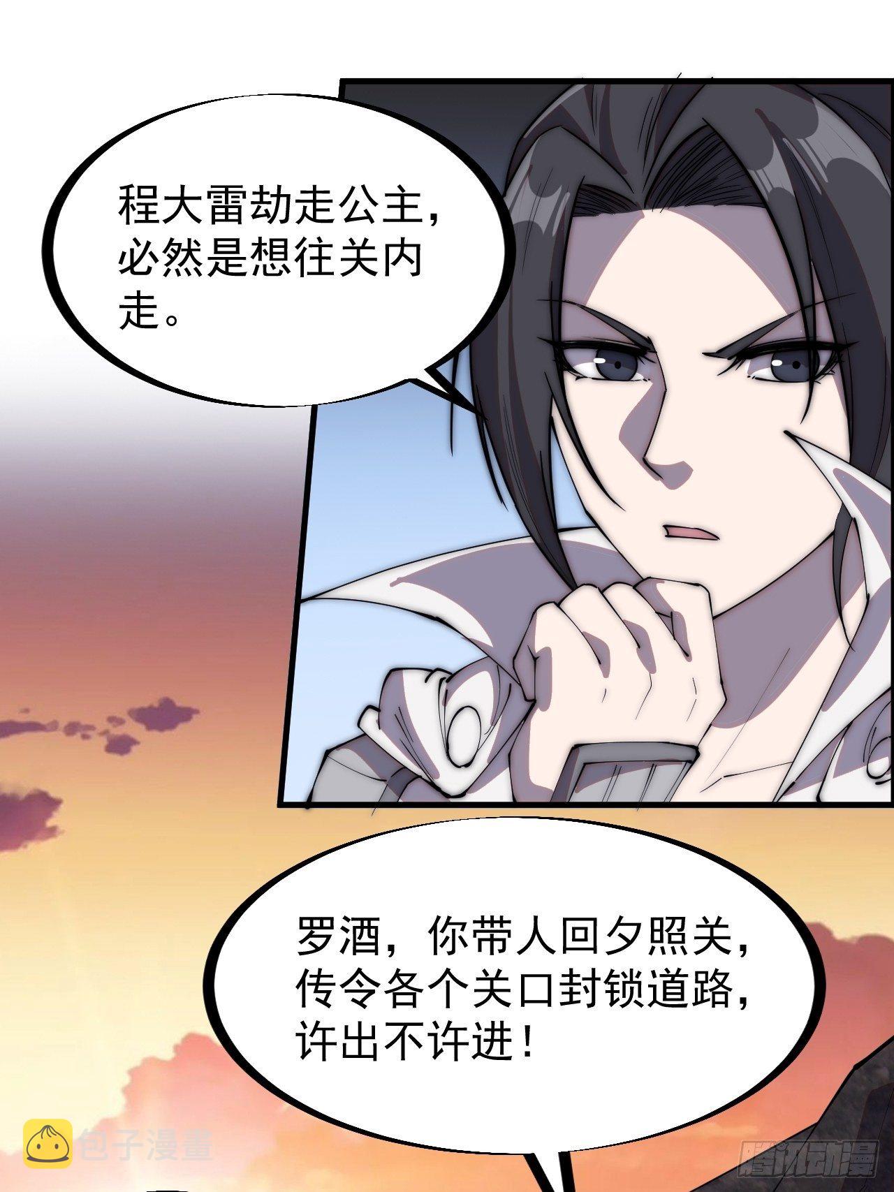 第二百四十六话：专属BGM29
