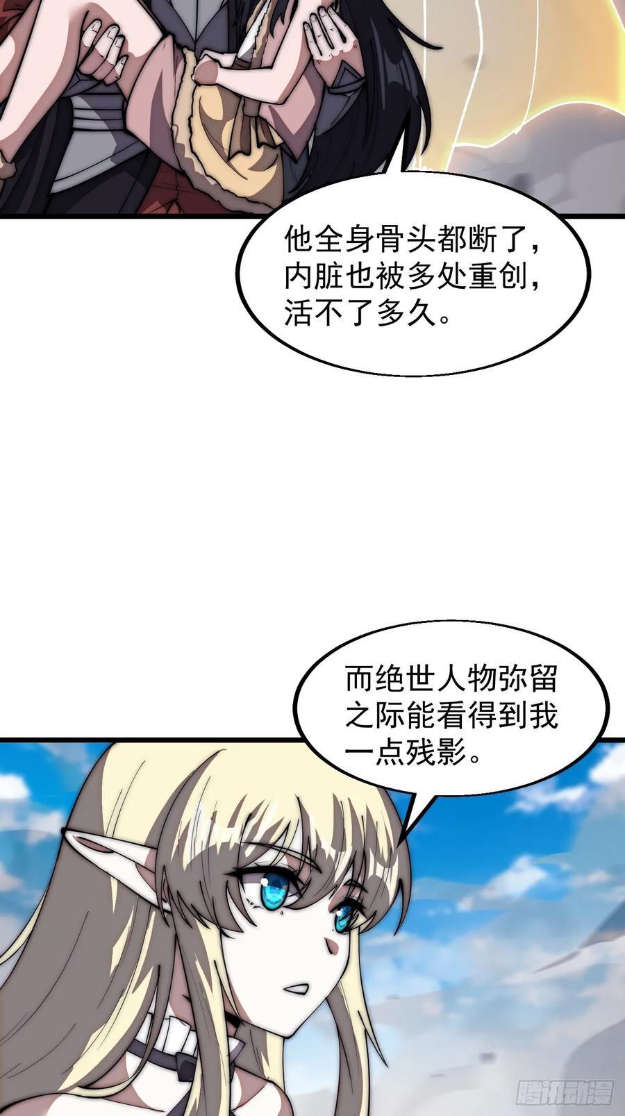 第六百六十三话：弥留之际34