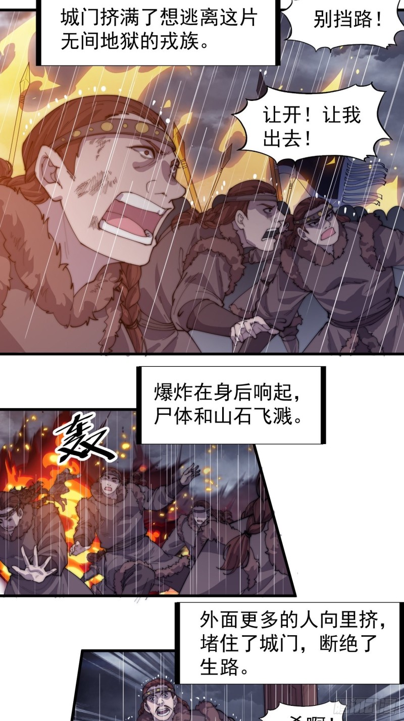 第一百五十五话：一锅煮28