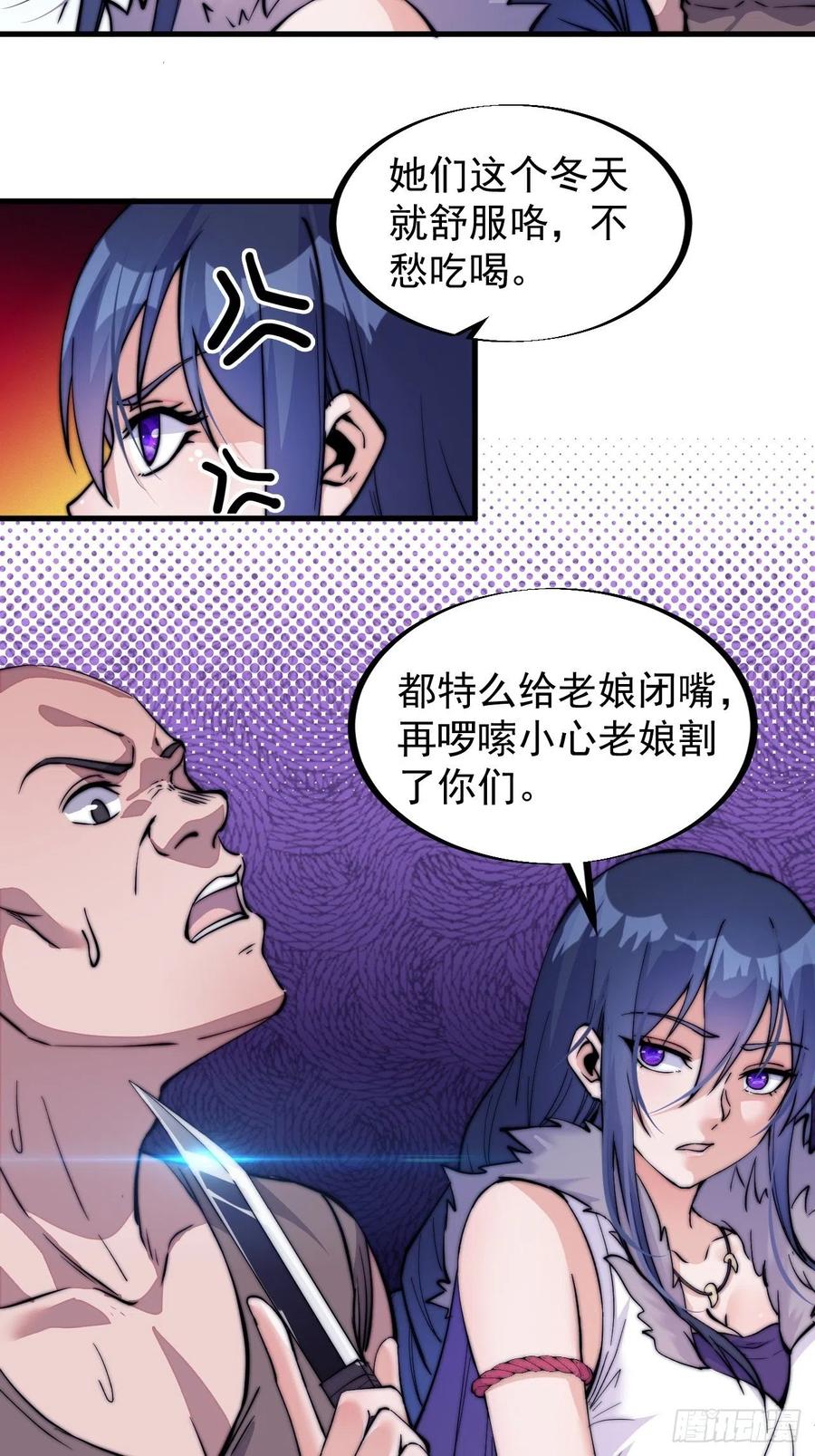 第五十八话：收获的季节11