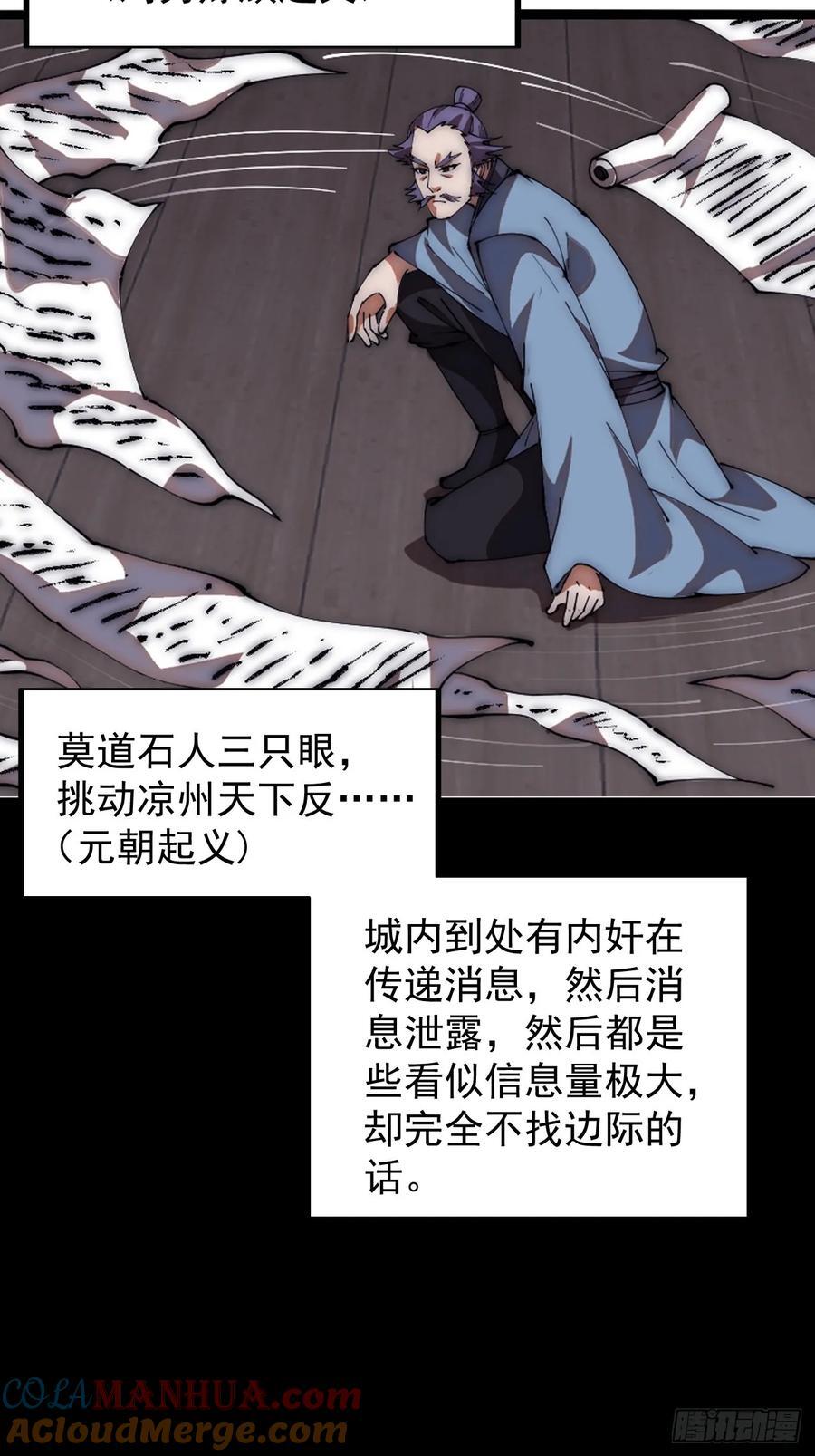 第六百五十一话：神秘石像38
