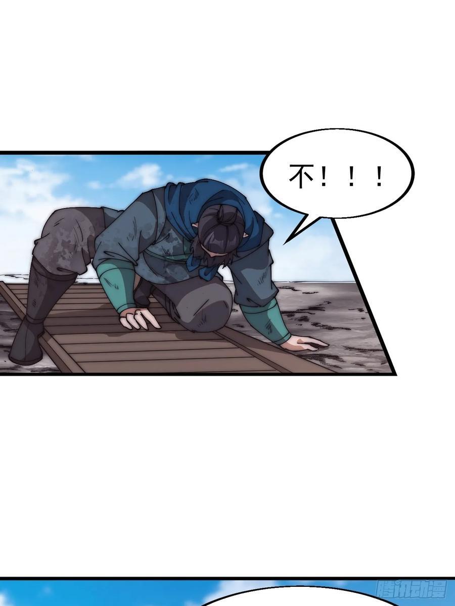 第六百二十七话：粮仓失火40