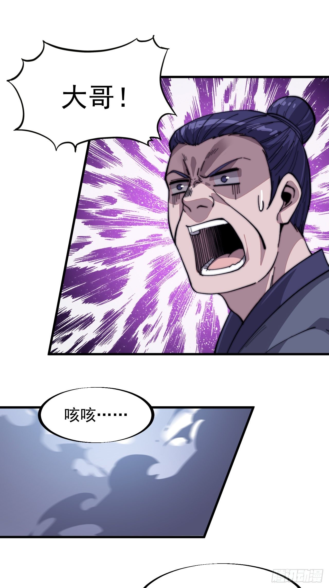 第八十一话：鱼死了网也不会破14
