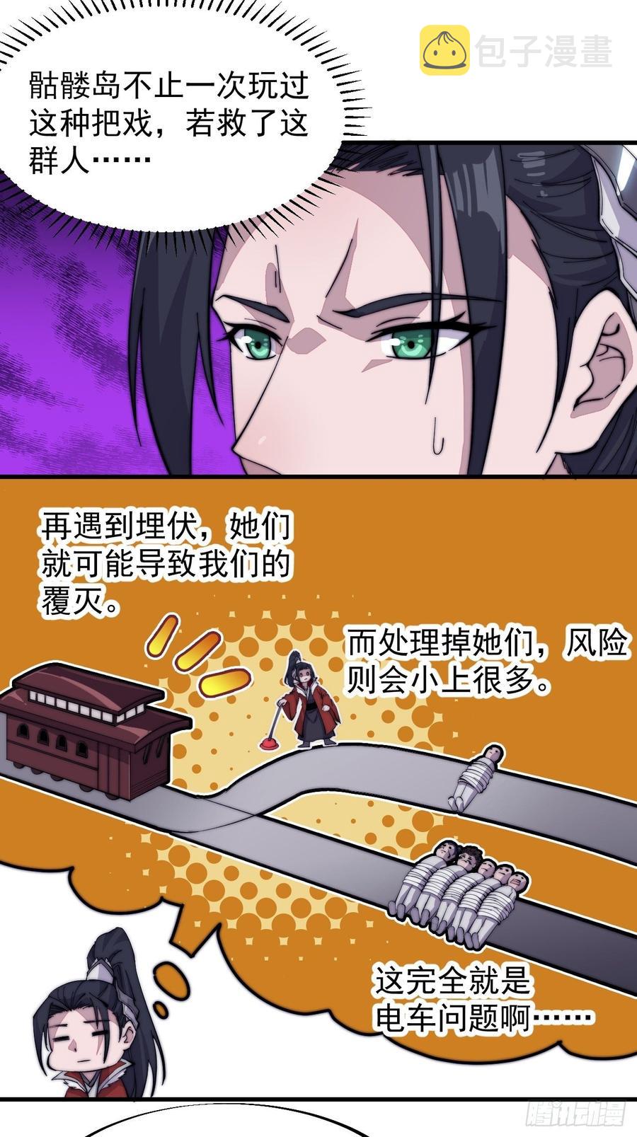 第九十六话：天快亮了13