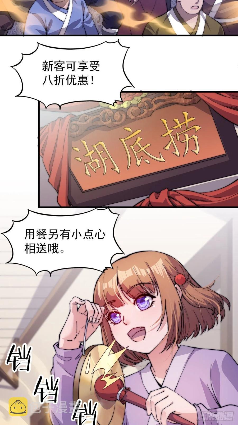 第四十九话：呵！女人！17