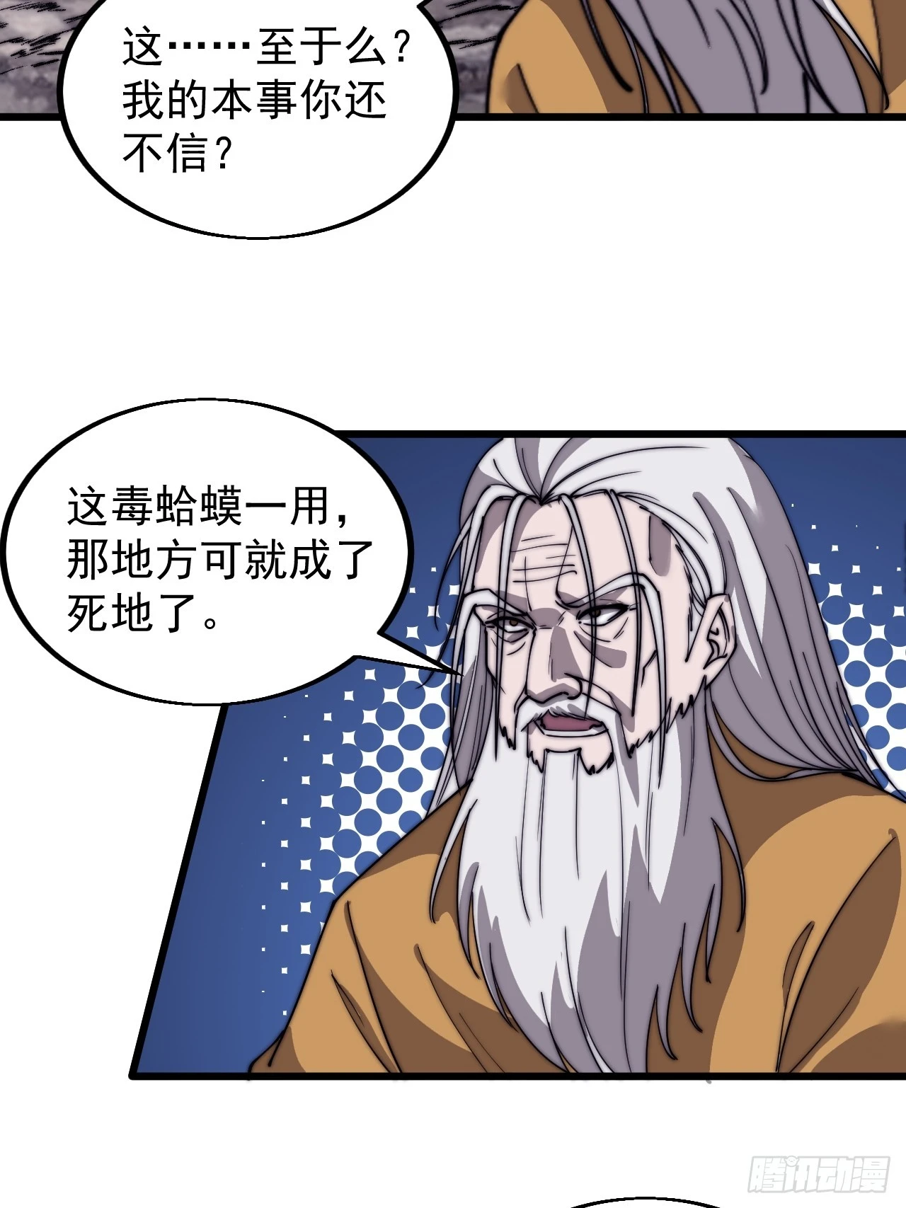第四百九十八话：下山赴死35