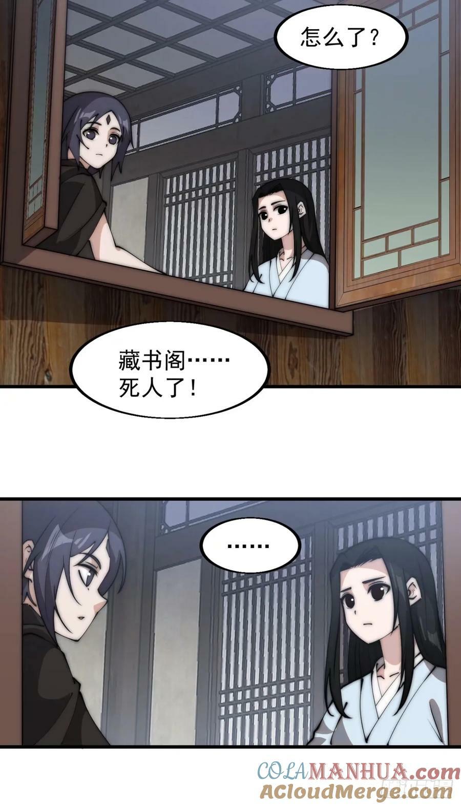第五百五十五话：桃花落尽15