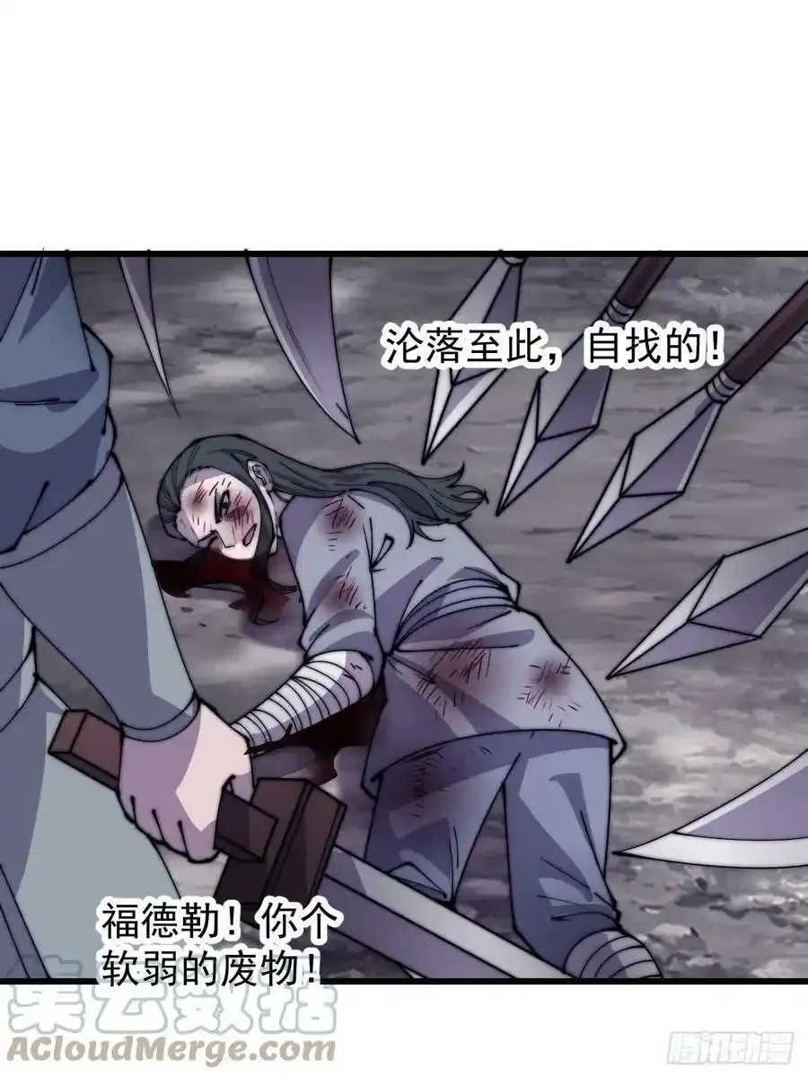 第四百二十一话：被抓8