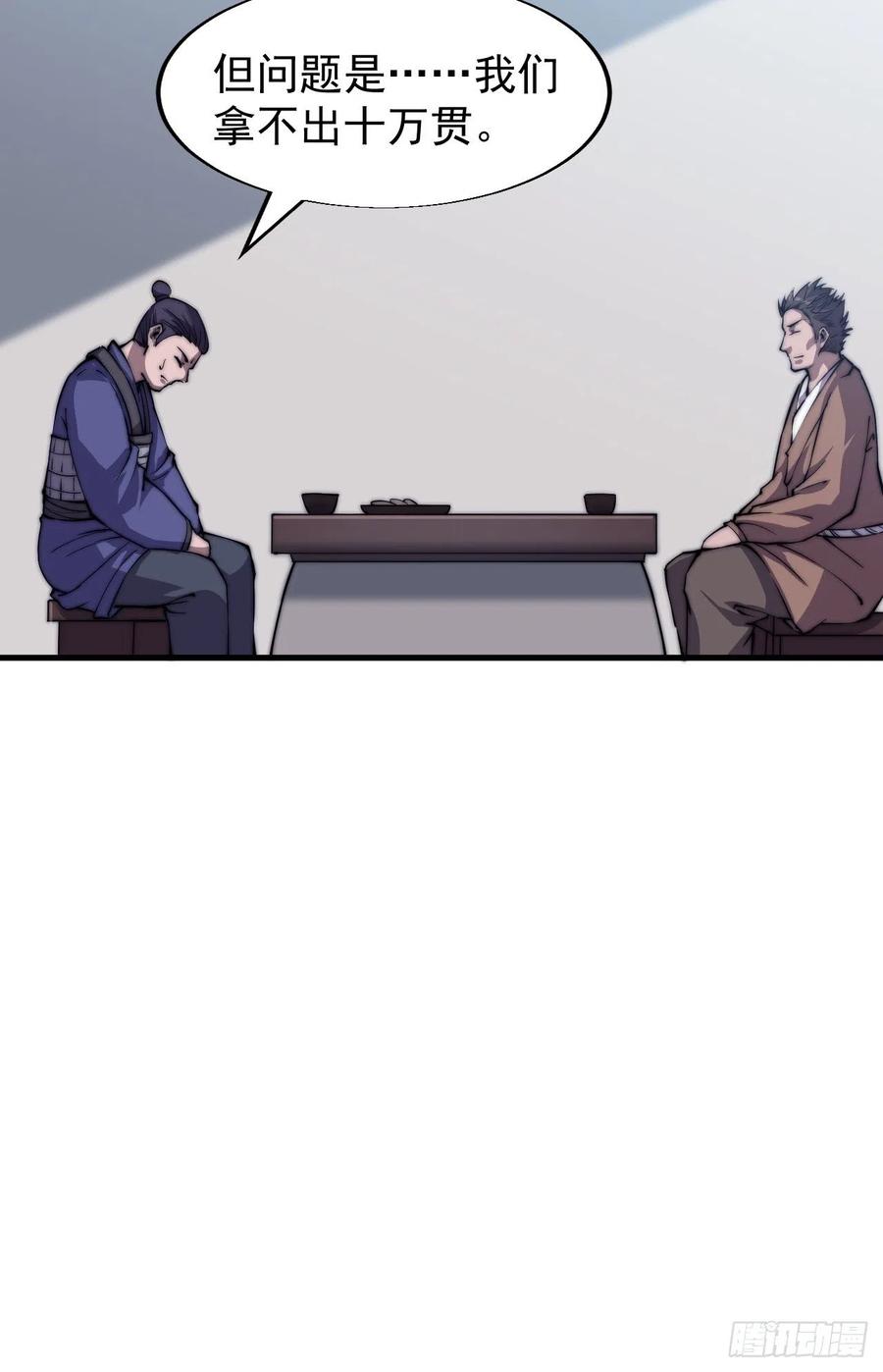 第三十一话：骄傲的人37