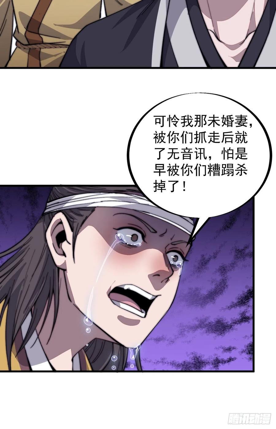 第七十一话：活比我们干得漂亮25