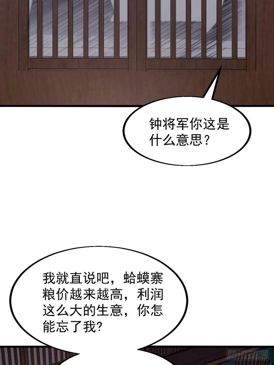 第六百一十一话：相遇21