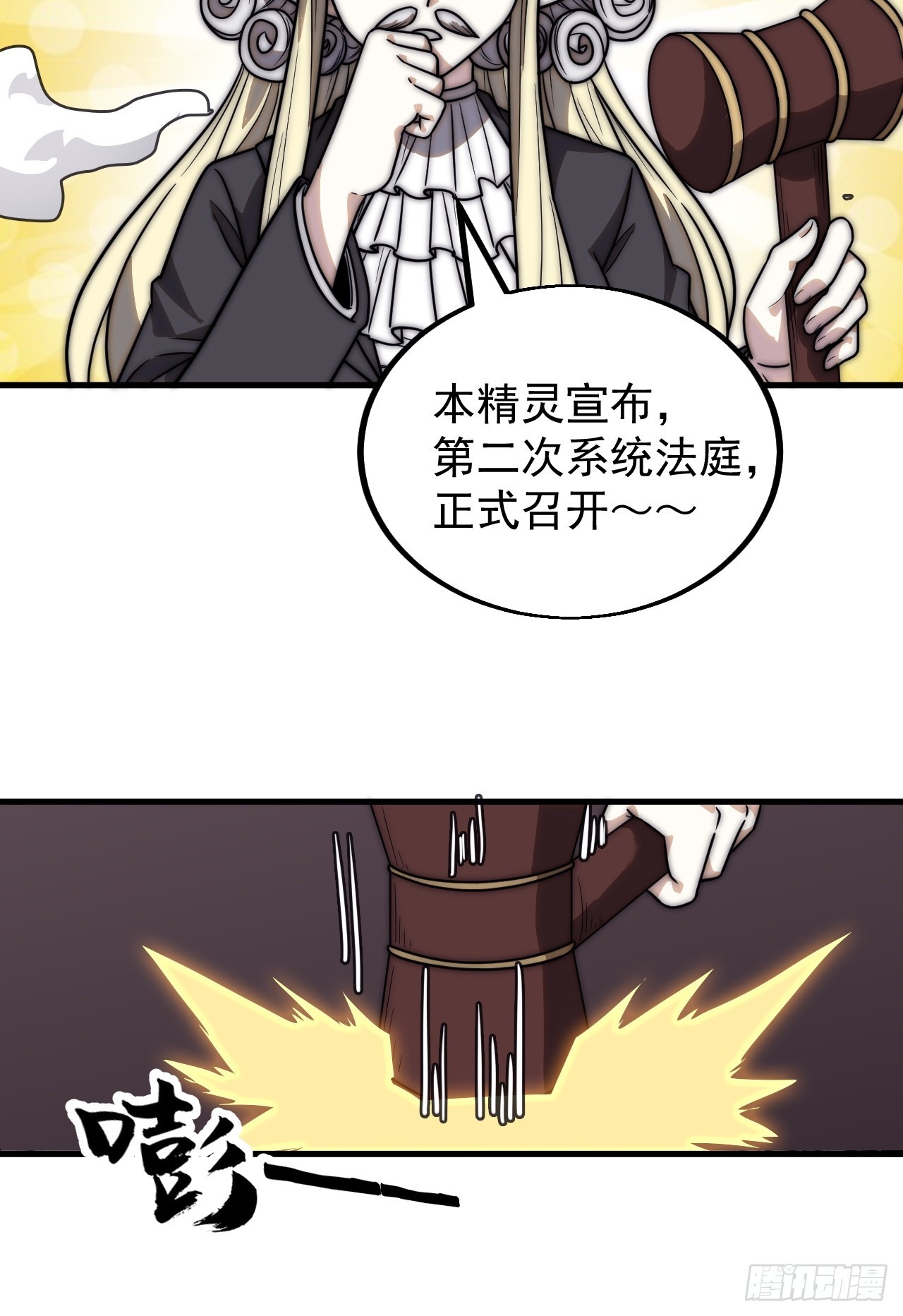 第四百七十八话：灵魂审判26