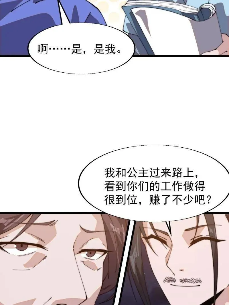第826话 ：春风拂面75