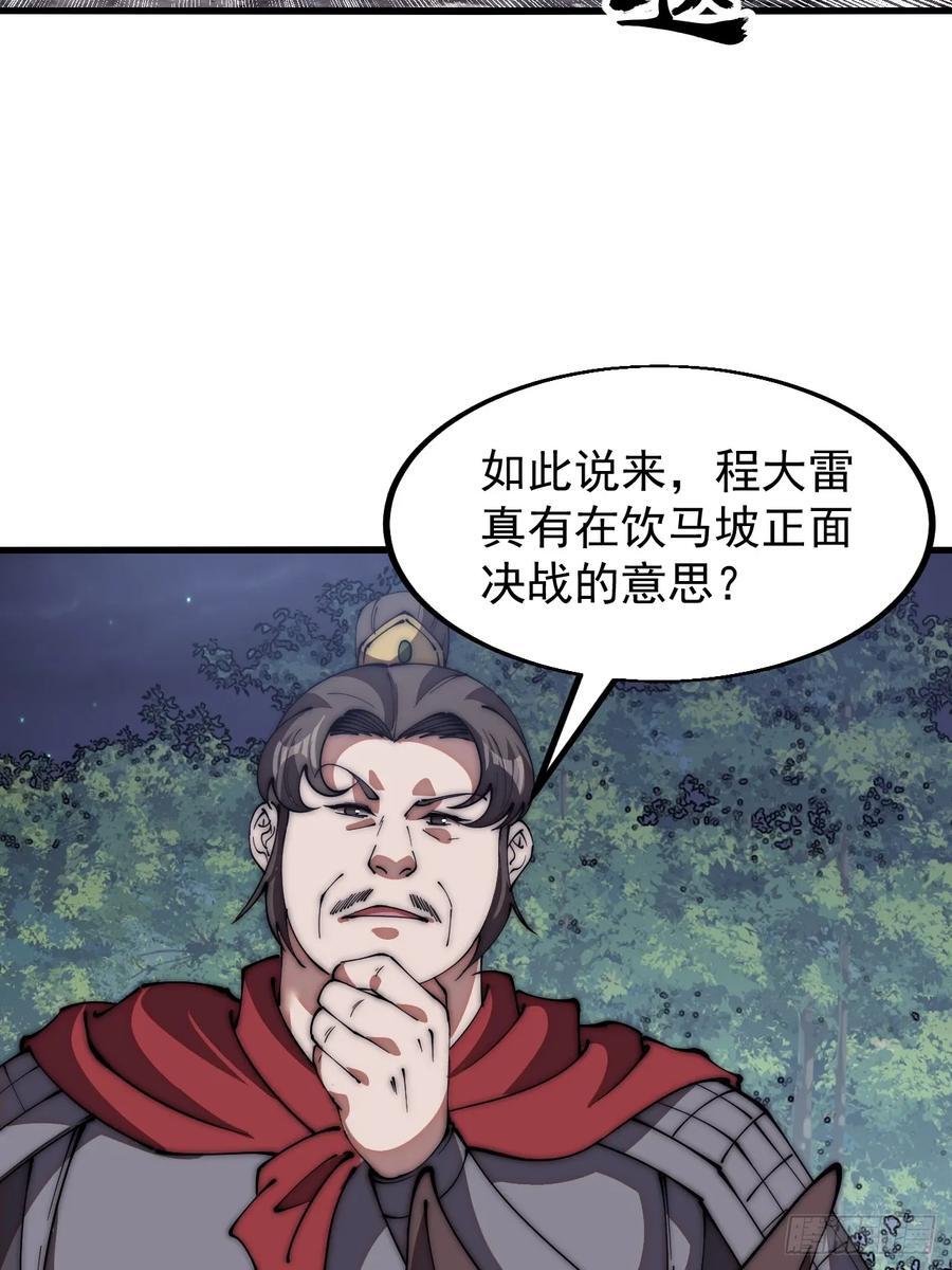 第六百三十五话：备战27