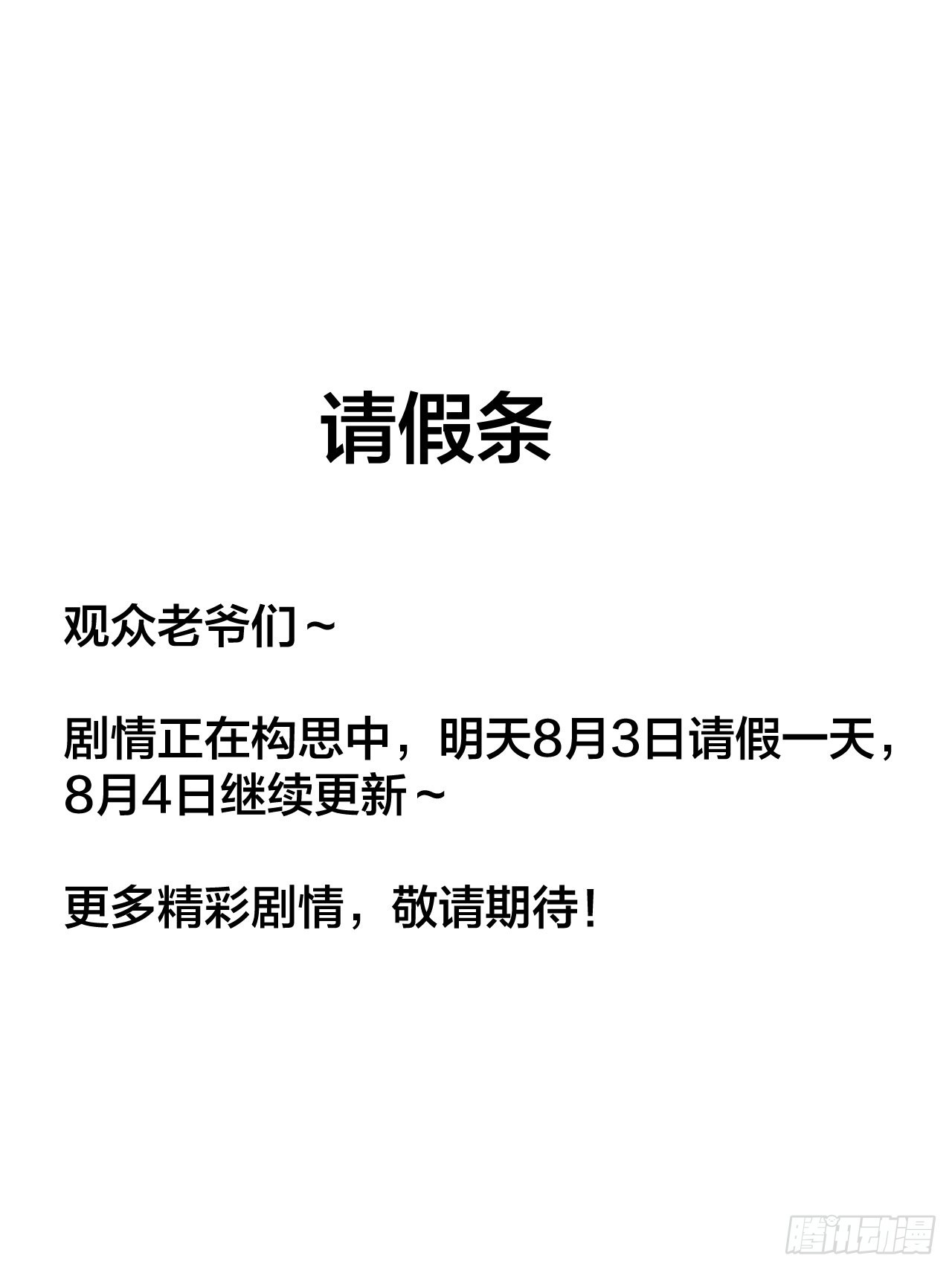 第三百九十三话：绝世恶人崔弄海61