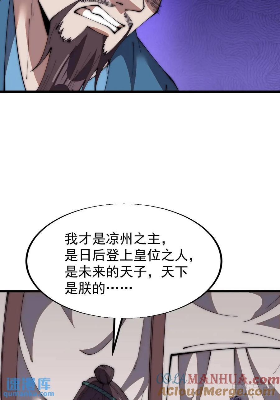 第六百七十一话：亡命徒18