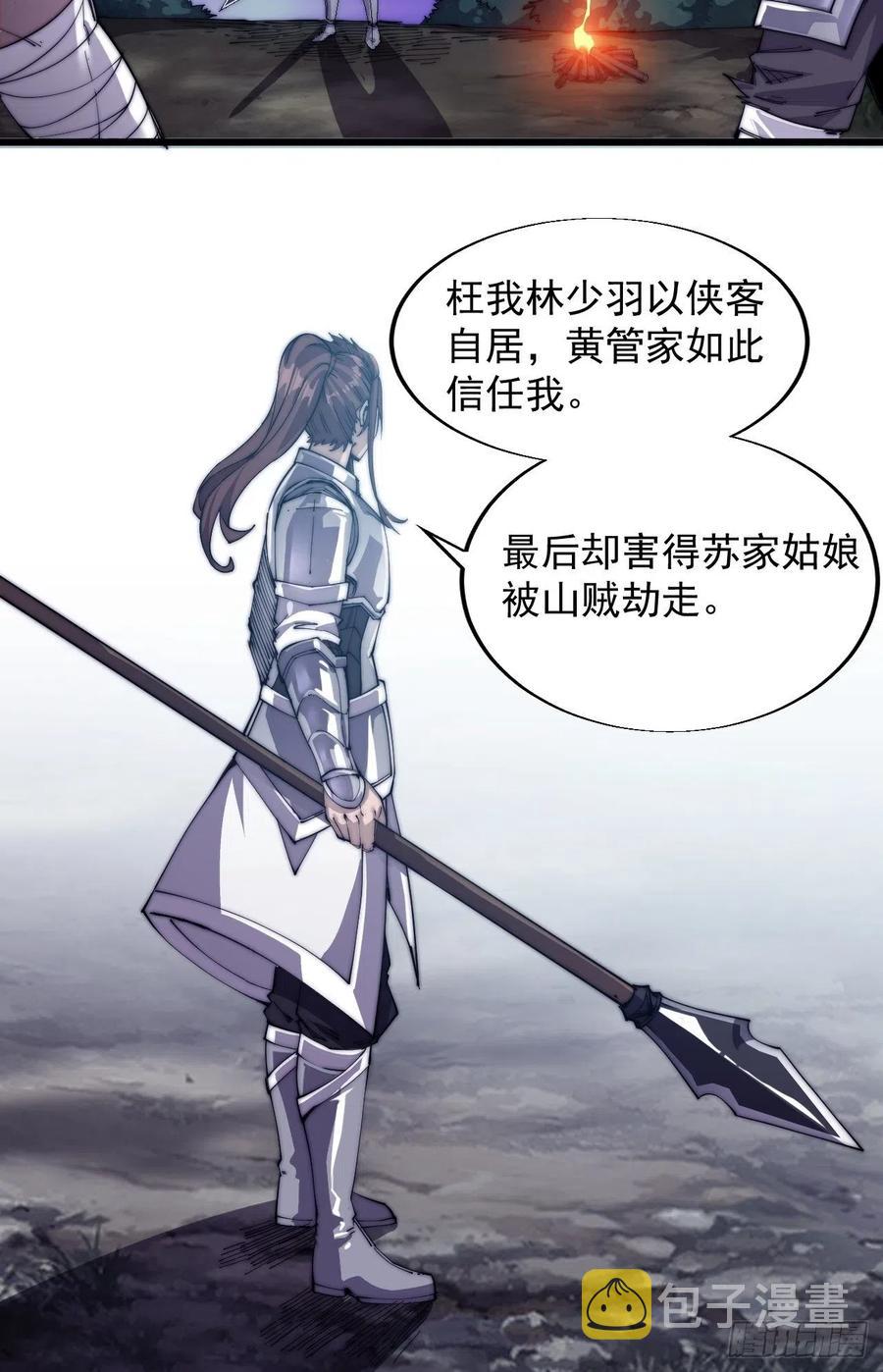 第四话：未来压寨夫人7