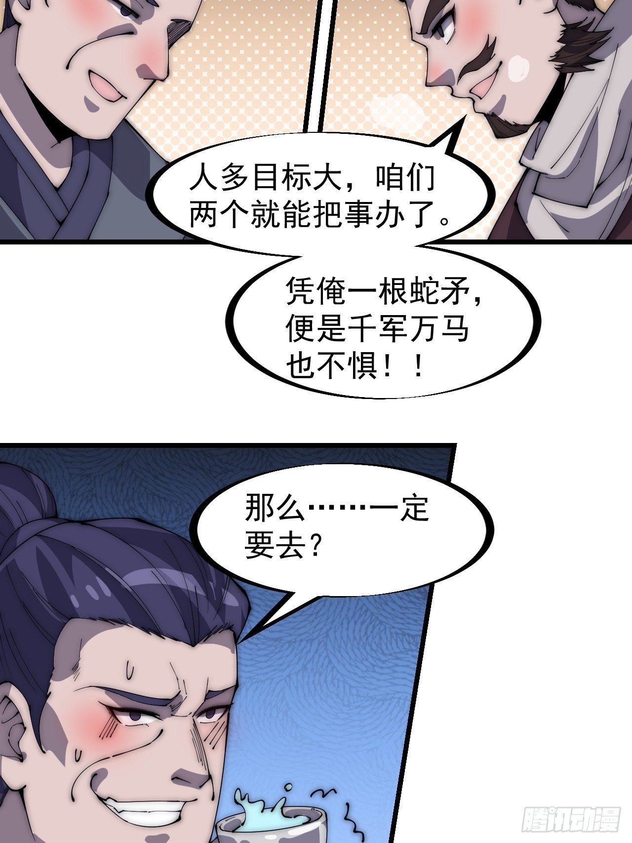 第二百八十一话：一起办他！26