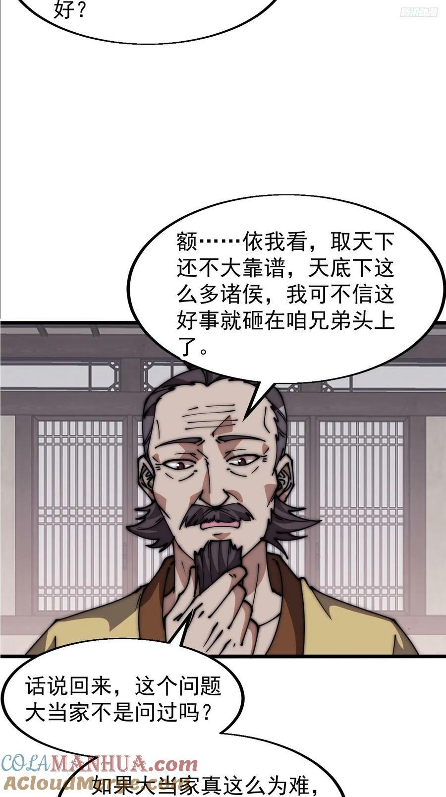 第六百一十四话：十八岁入绝世8