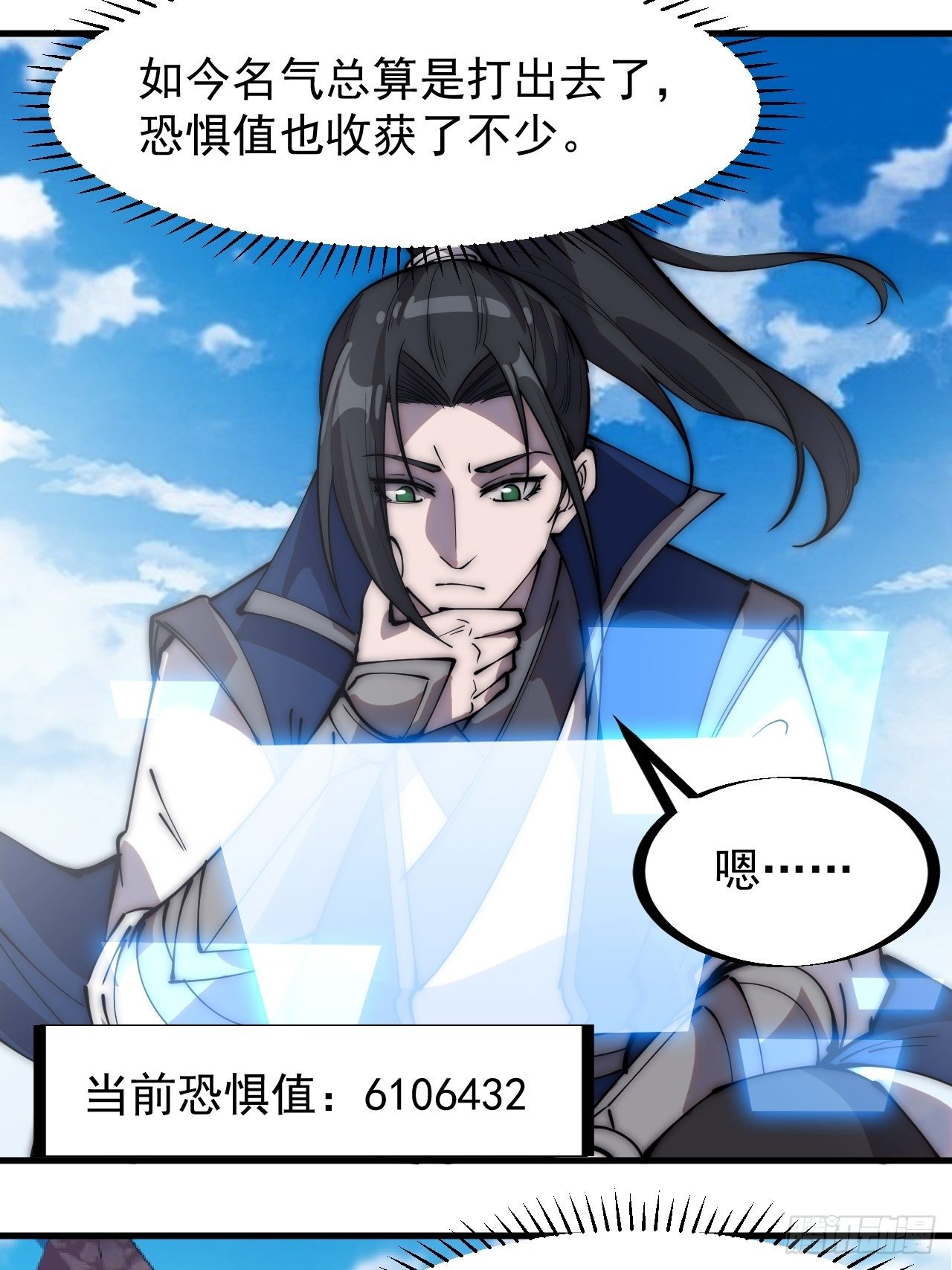 第二百九十六话：点将！7
