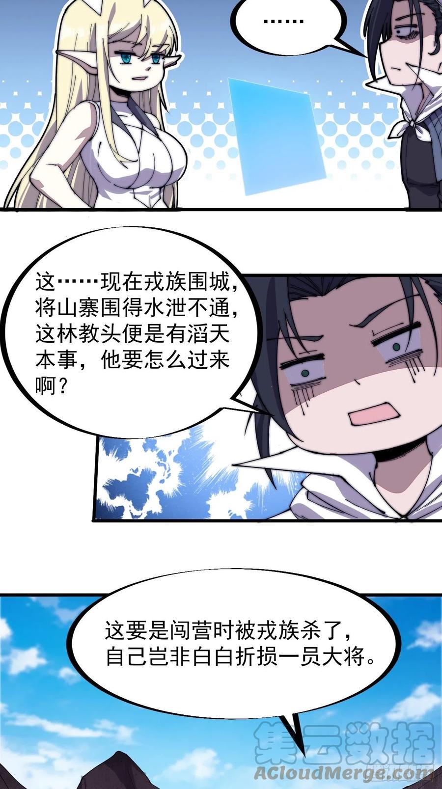 第一百四十一话：豹子头16