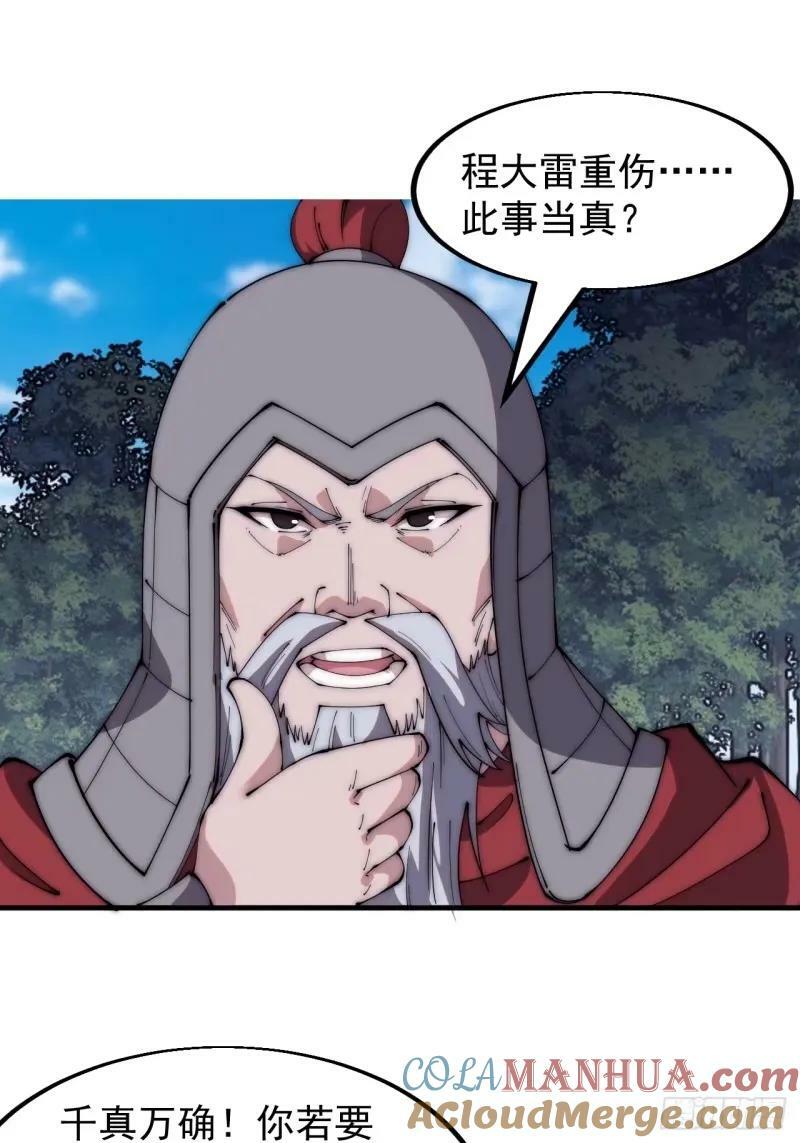 第五百六十二话：潜藏的危机9
