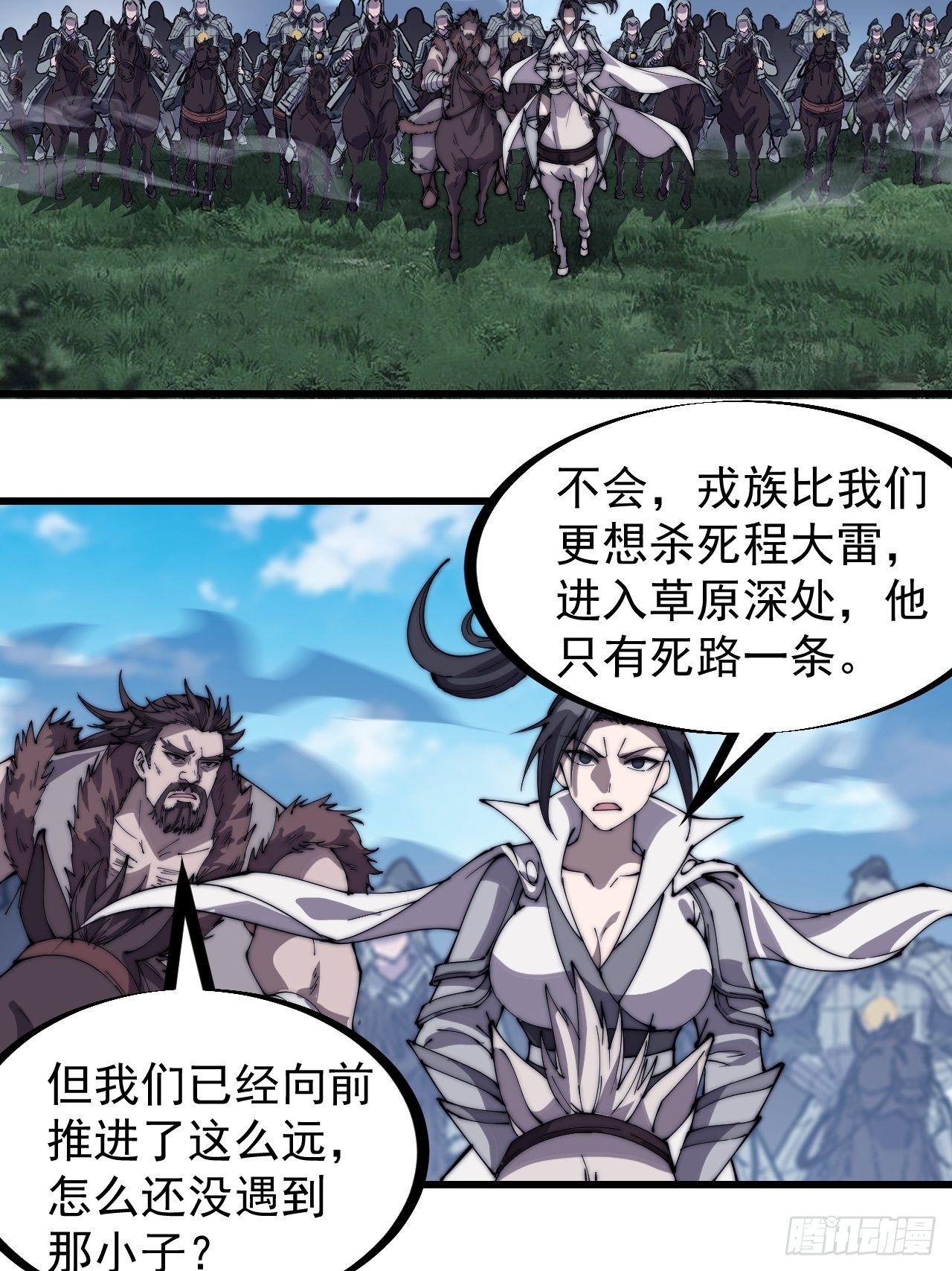 第二百六十二话：五年和平25