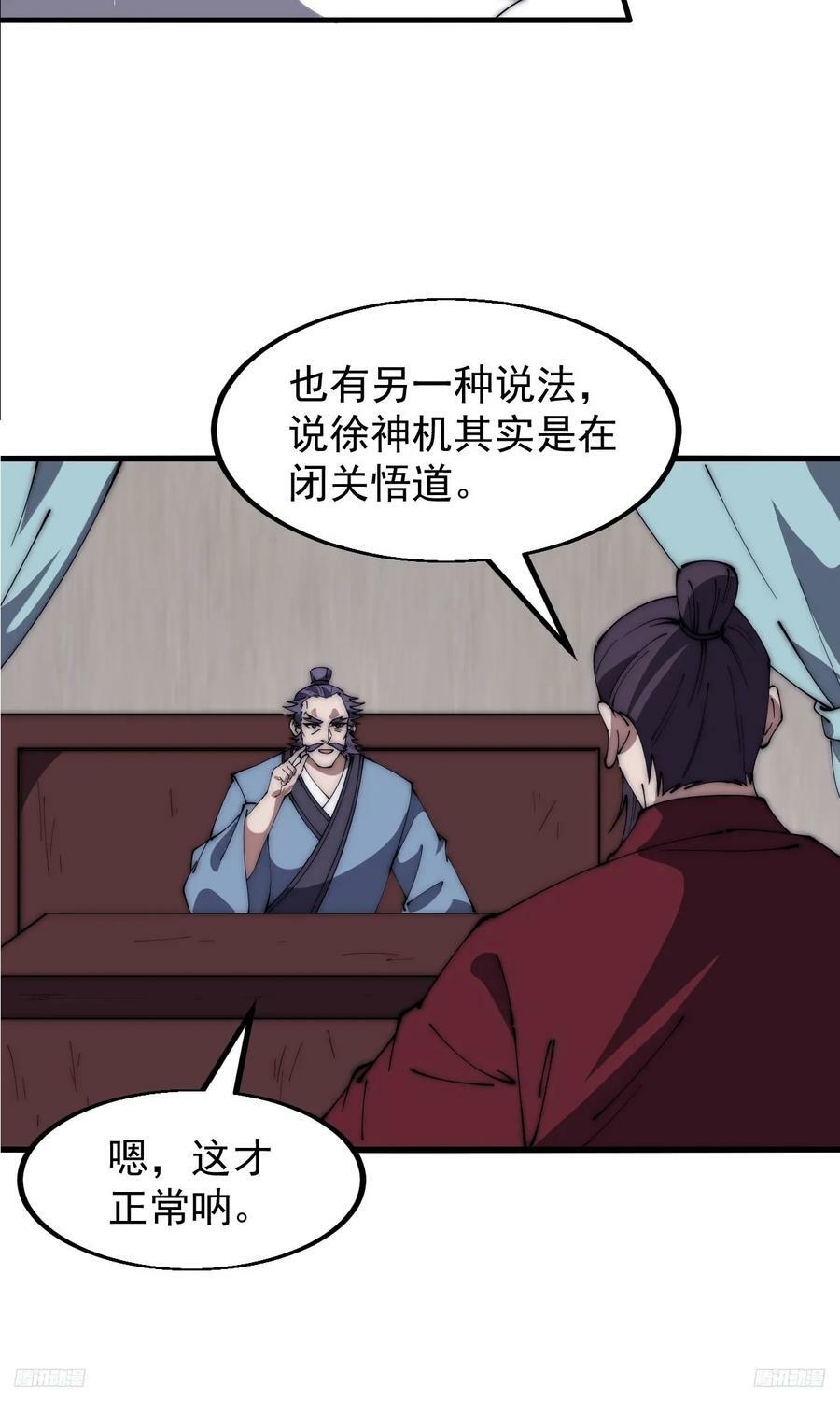 第六百二十话：浮沉碎沫11