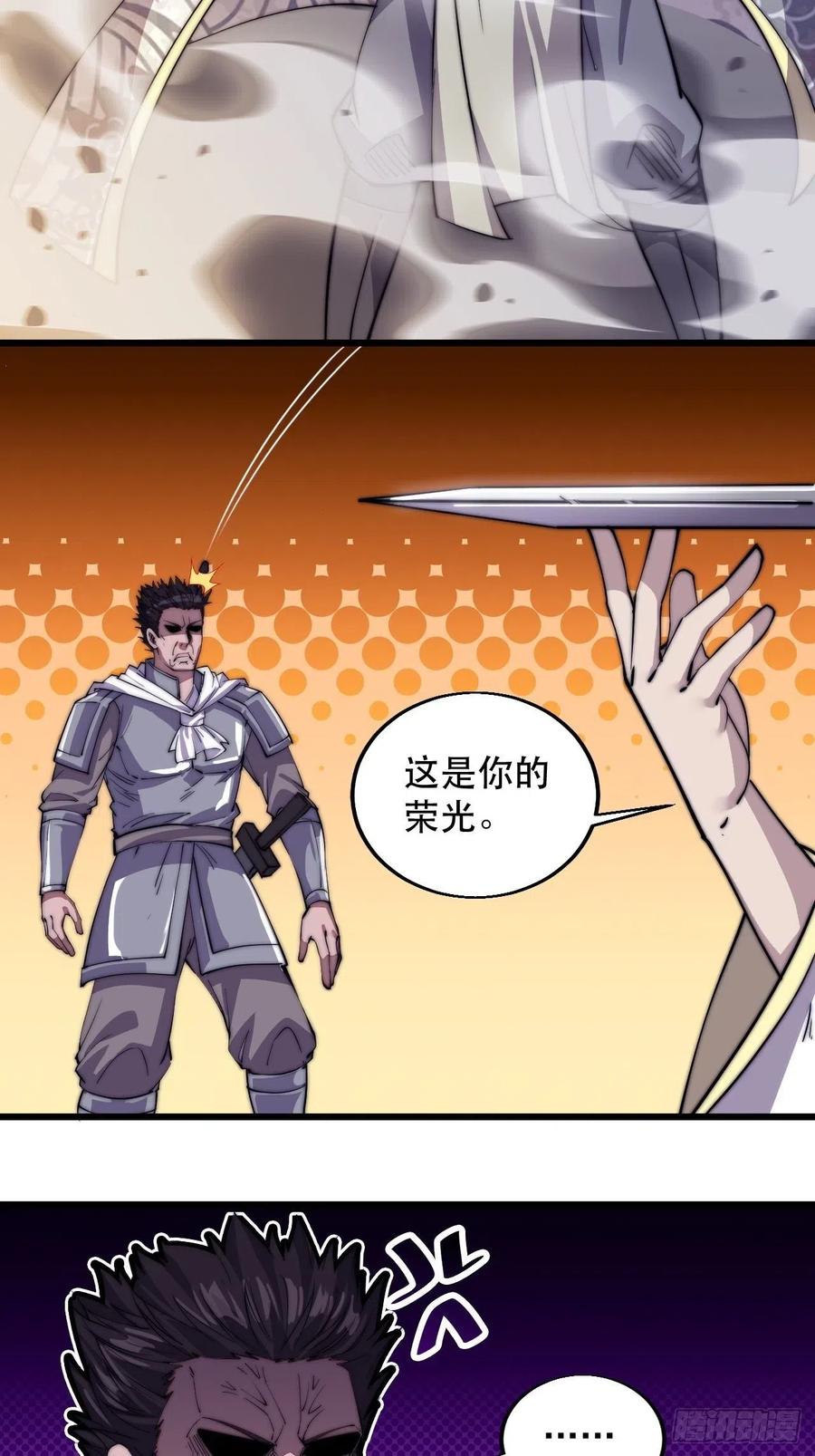 第十一话：名将陨落5