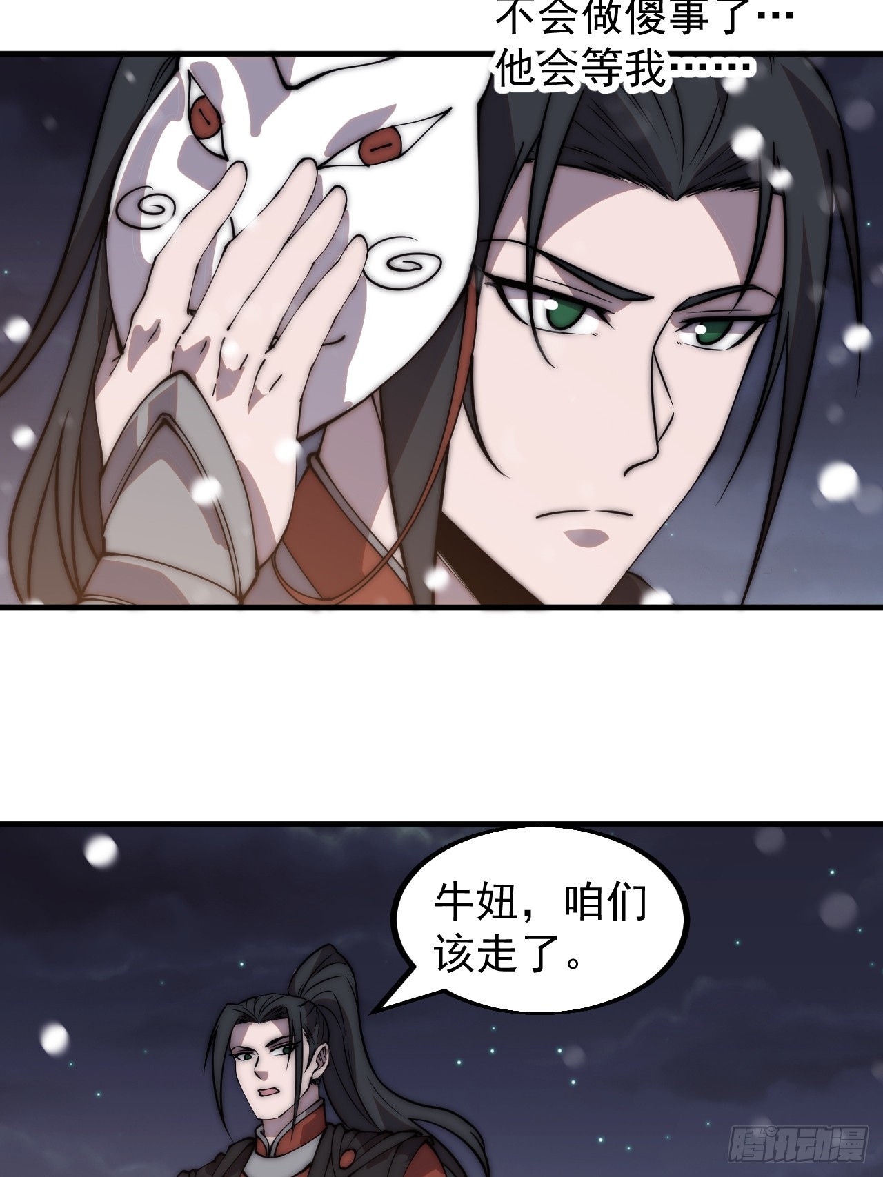 第四百四十五话：杜老大与大当家39