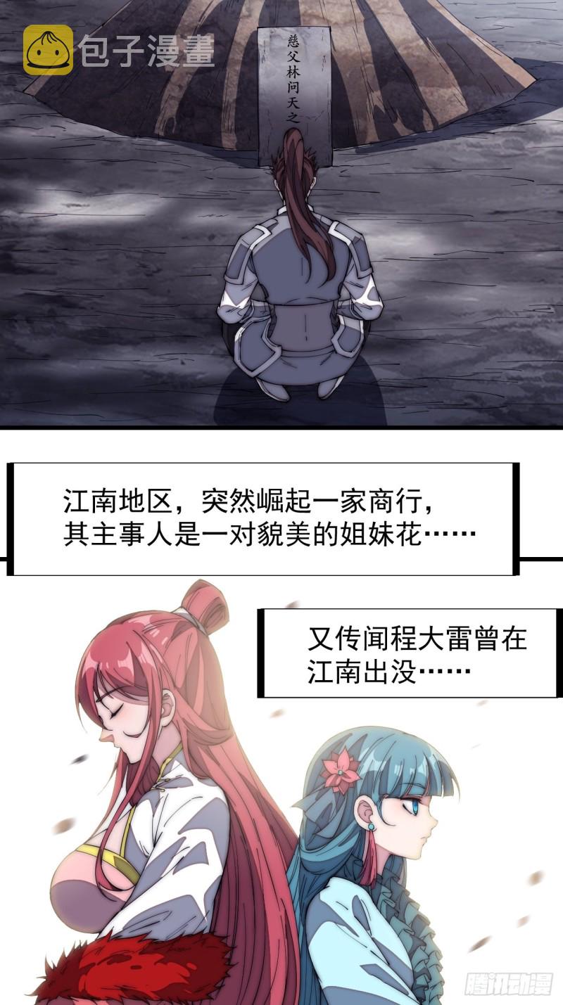 第一百七十五话：梦想从悬崖起航34