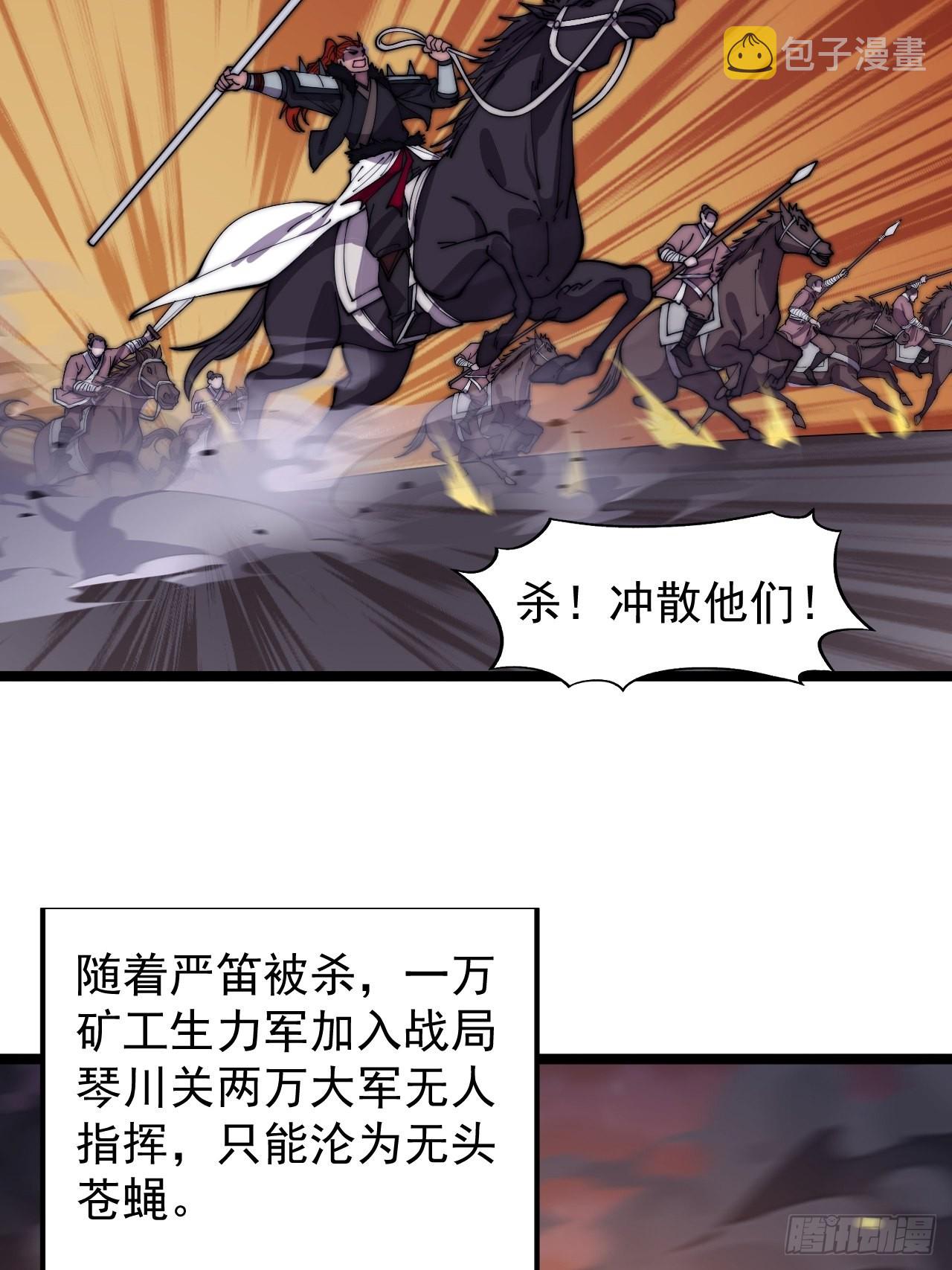 第三百六十三话：琴川之主11
