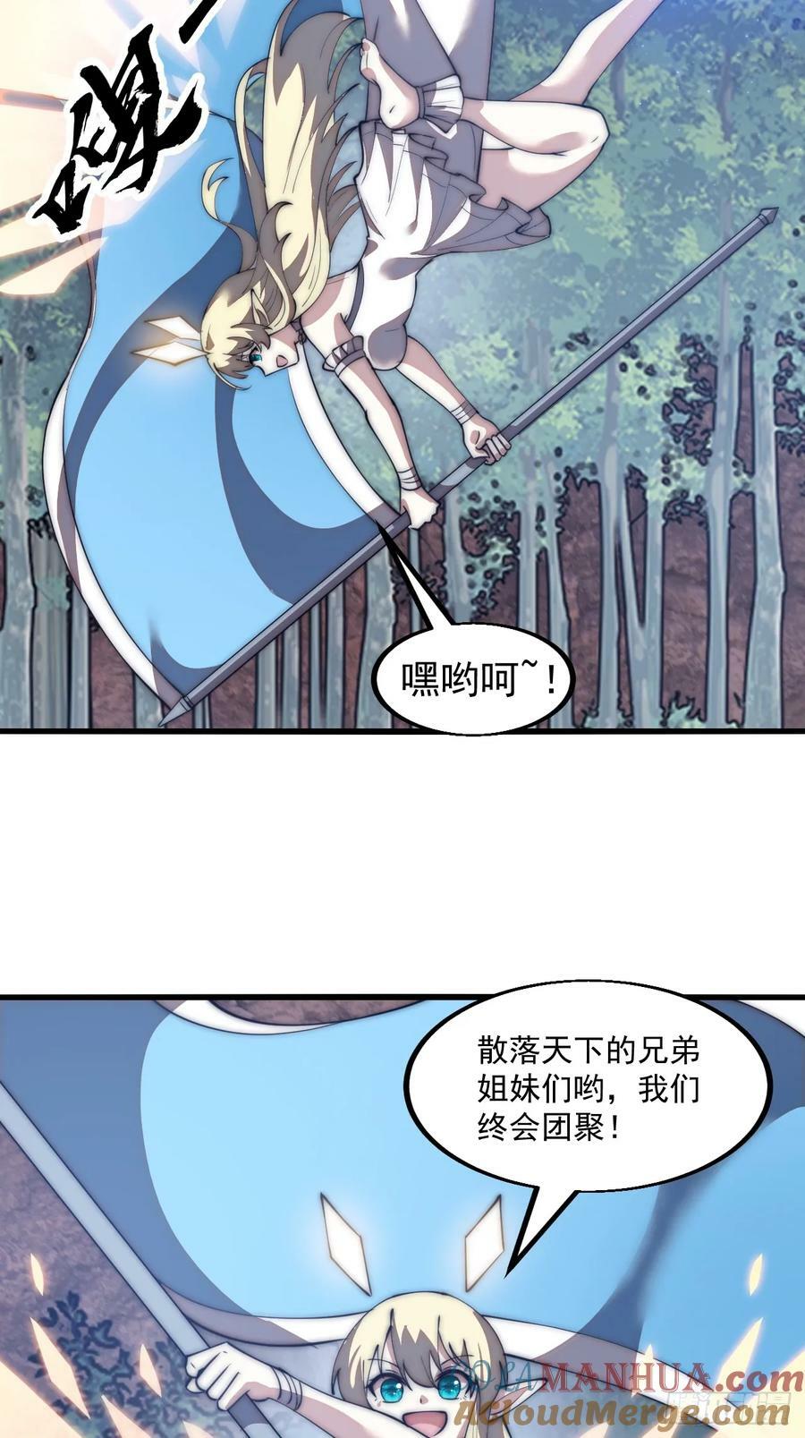 第五百八十九话：寻求庇护20