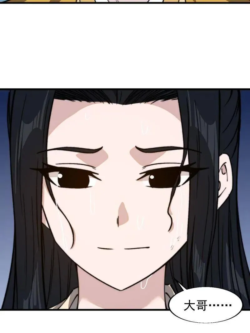 第841话 ：天下霸主47
