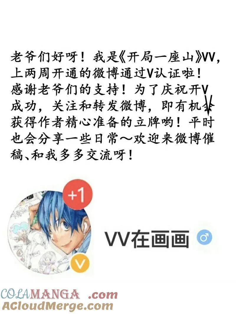 第820话 ：找到116