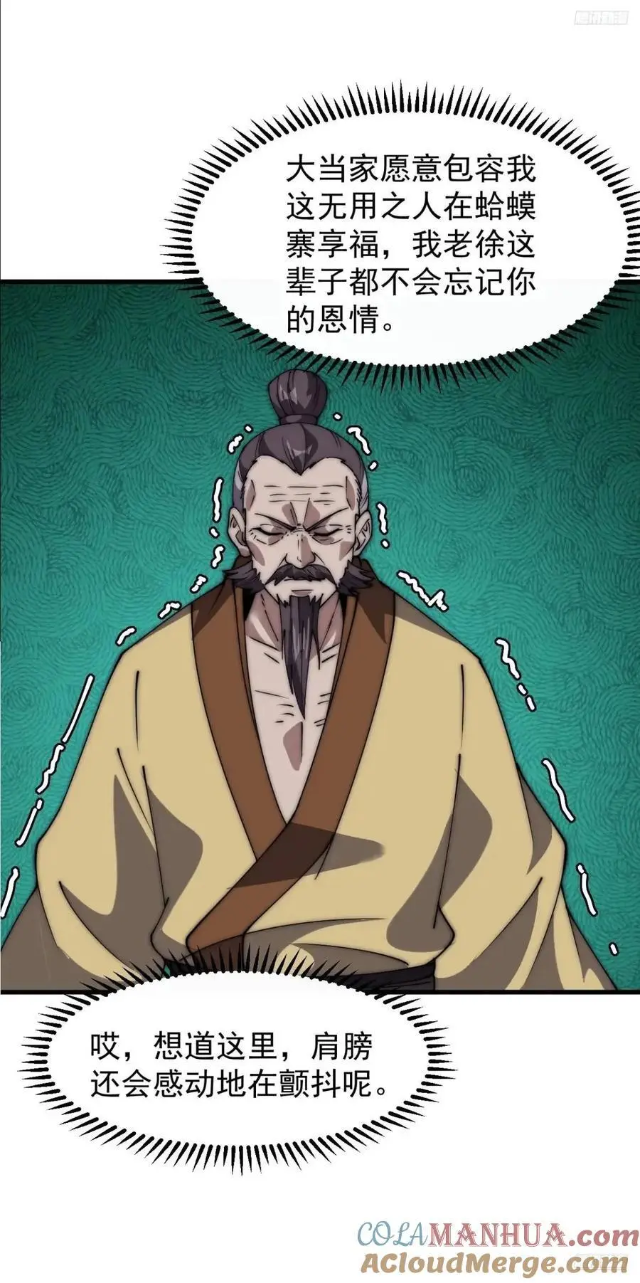 第六百七十七话：一脚踢飞6