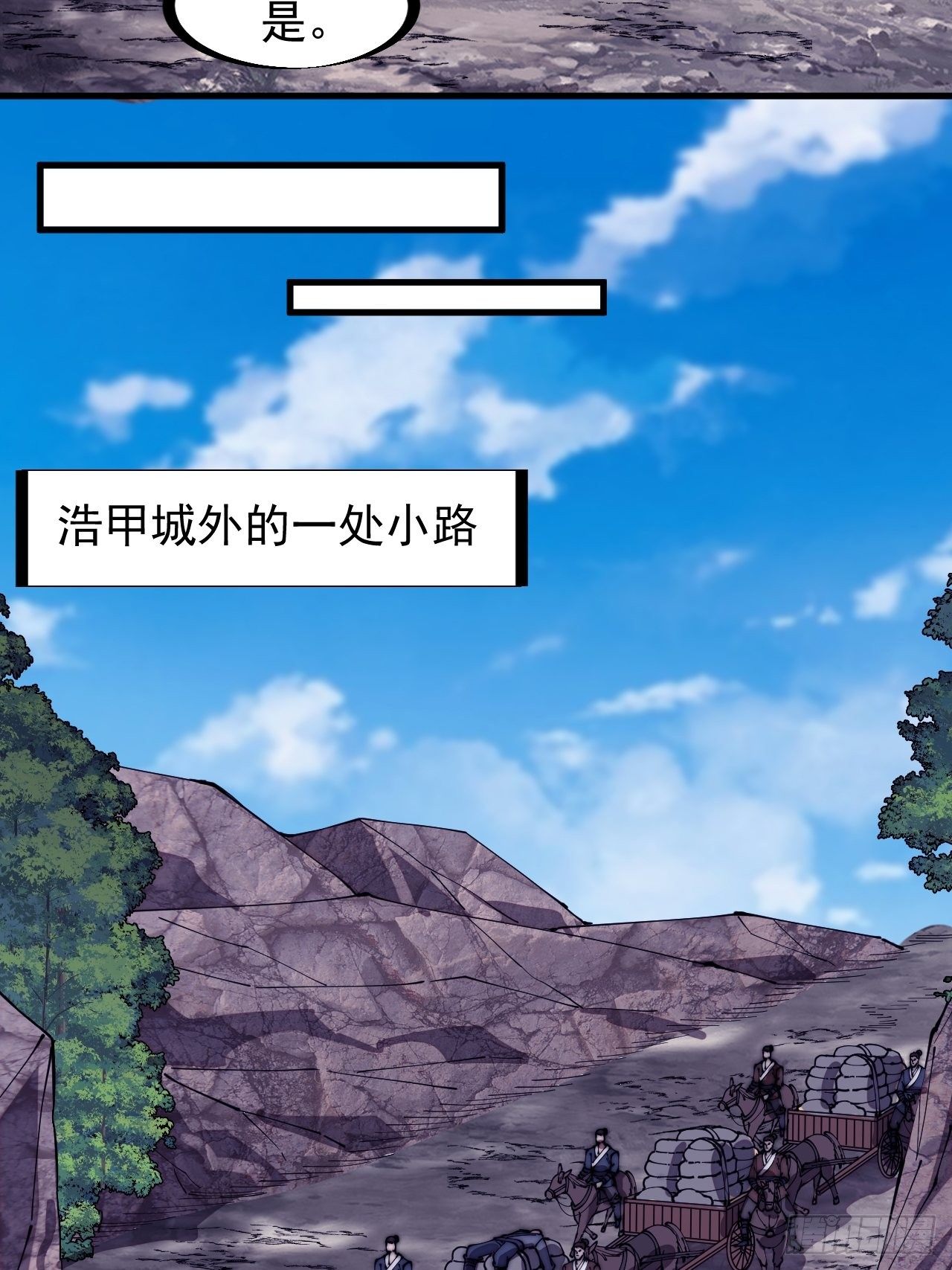 第二百七十九话：来者不善17