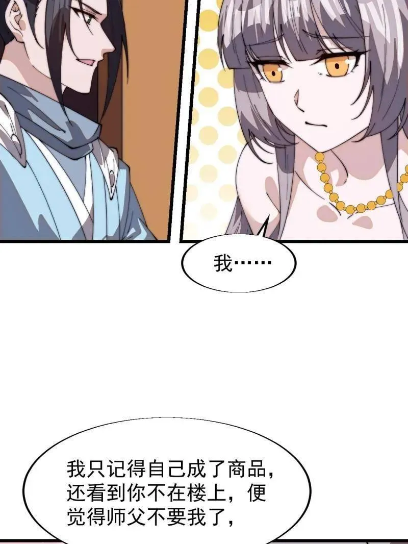 第834话 ：北地枪王31