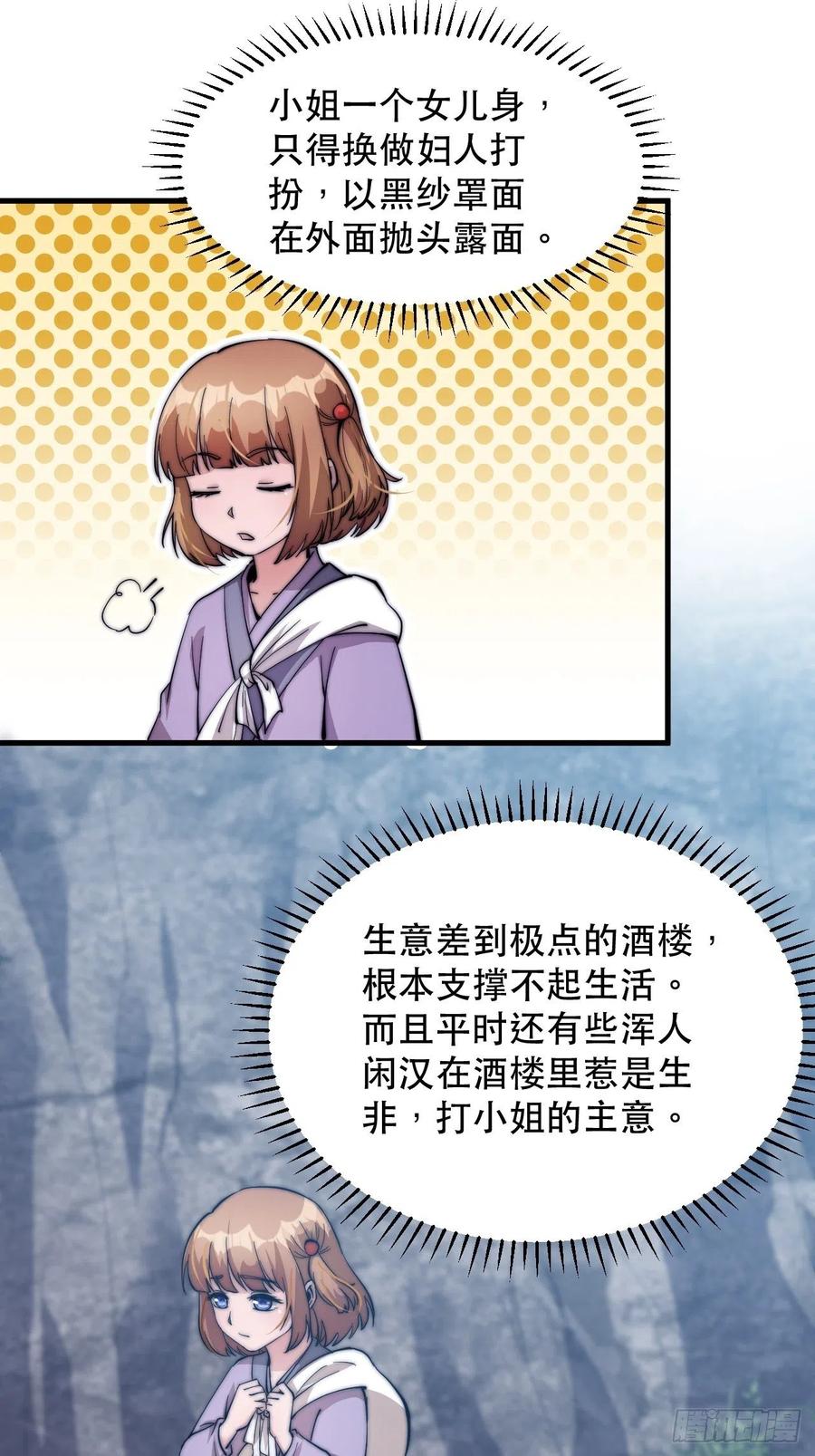第四十五话：绝世武器23