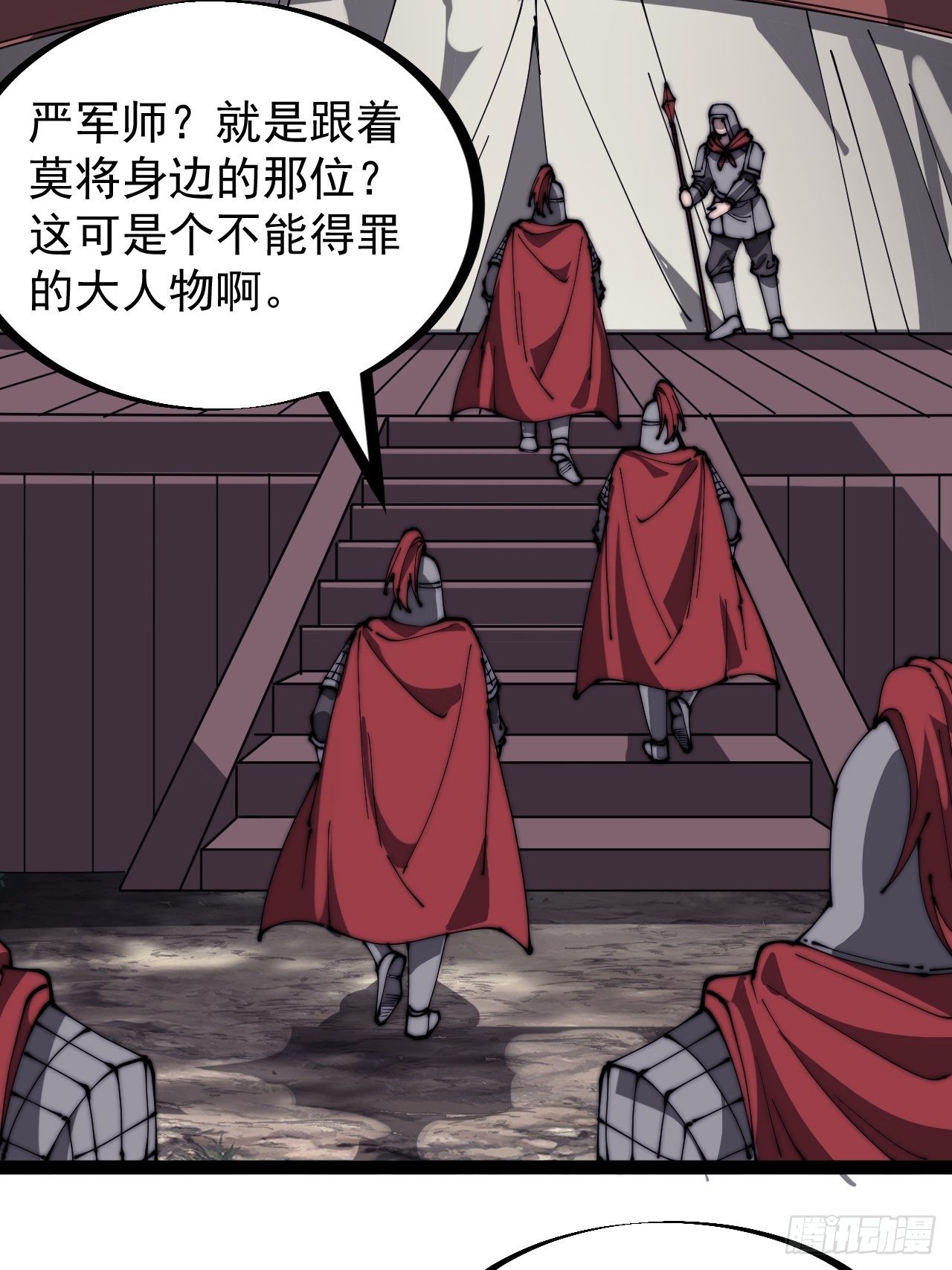 第二百九十话：二级山寨6