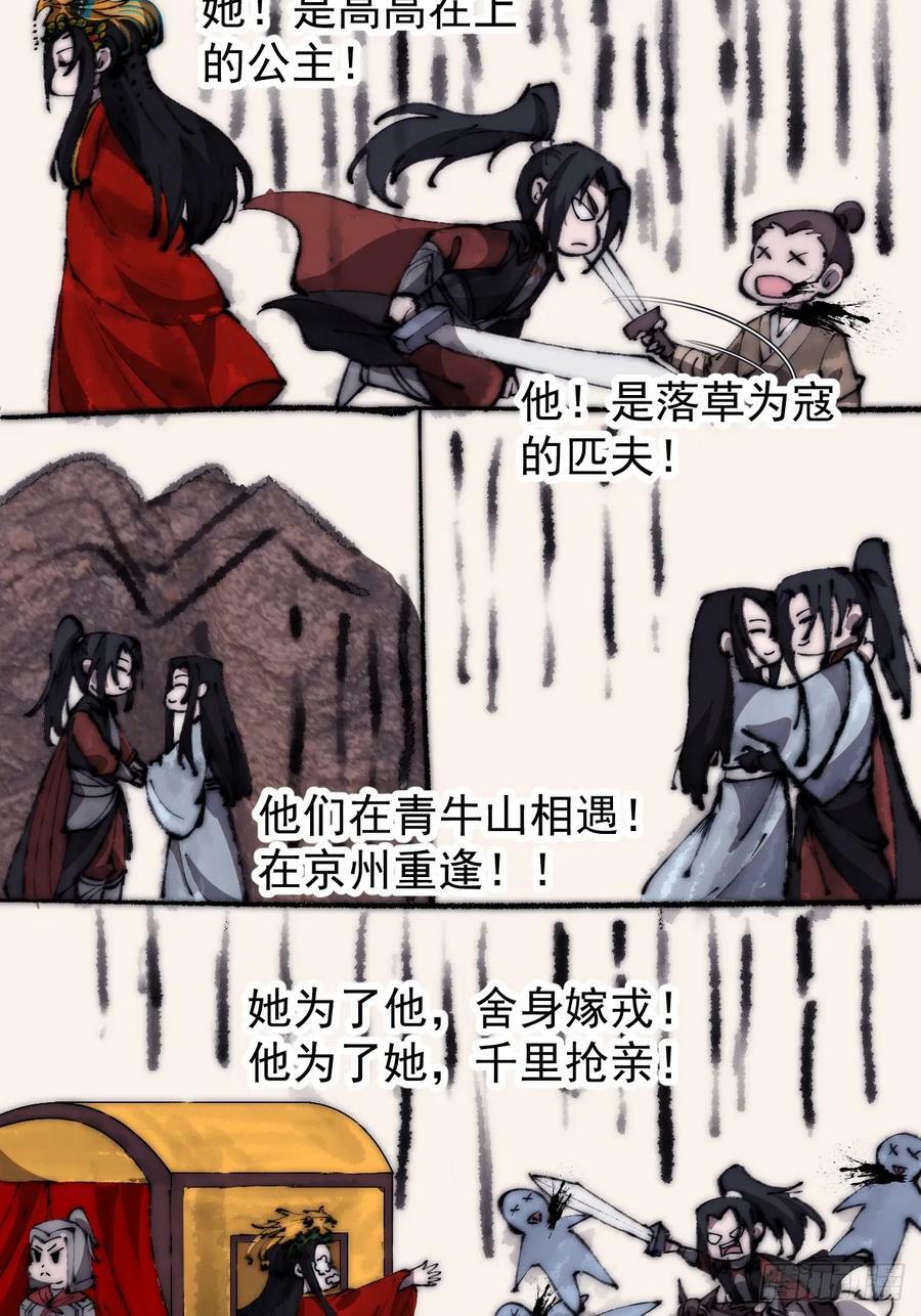 第五百八十五话：昔日故人4