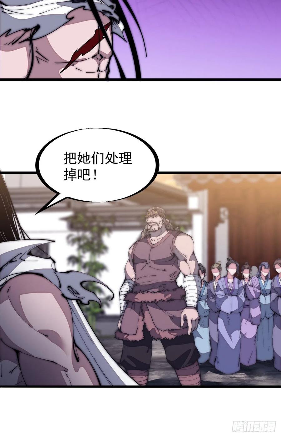 第一百三十三话：我是你的主人19