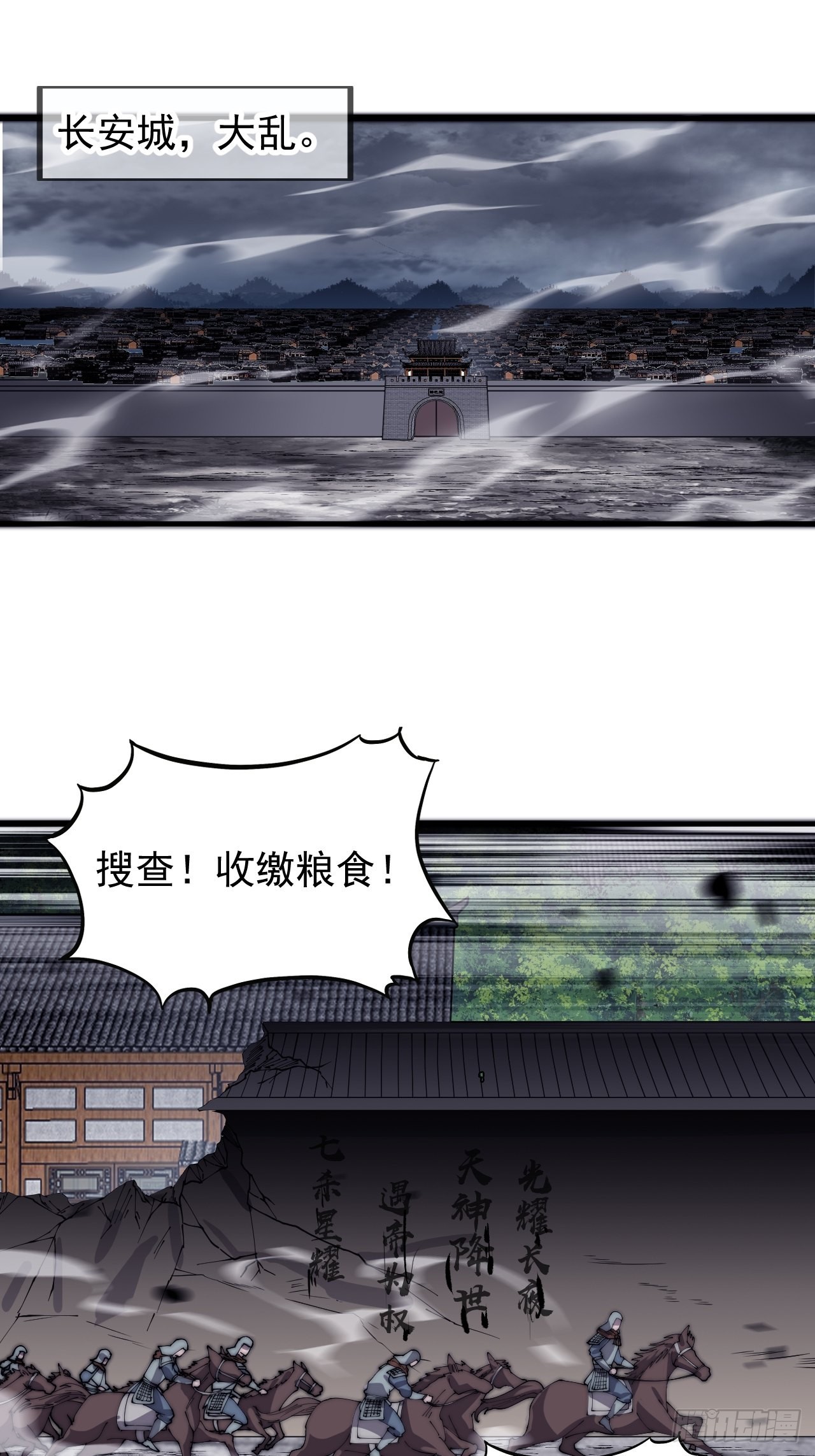 第四百一十四话：困兽之斗27