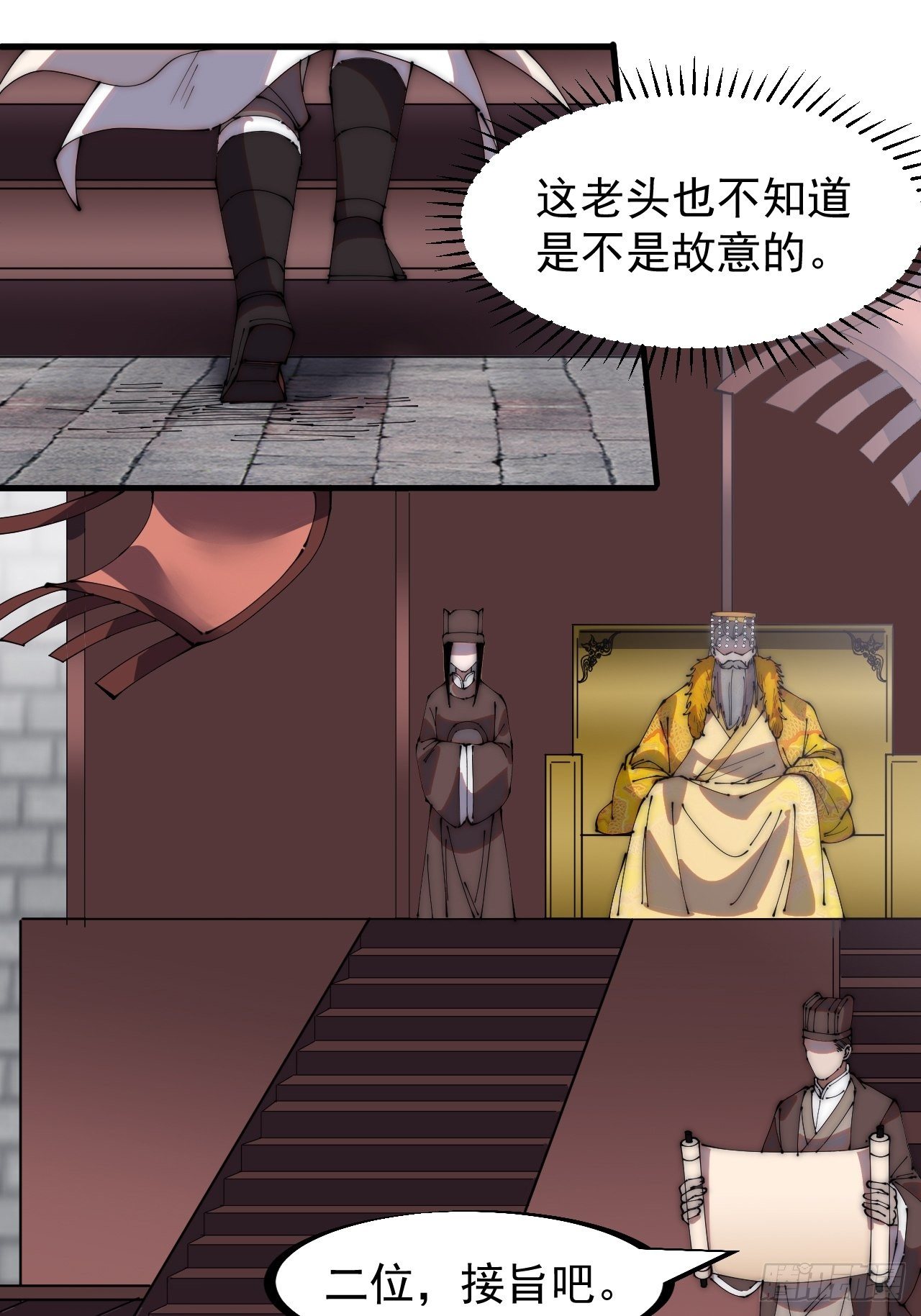 第二百一十六话：宣圣谕24