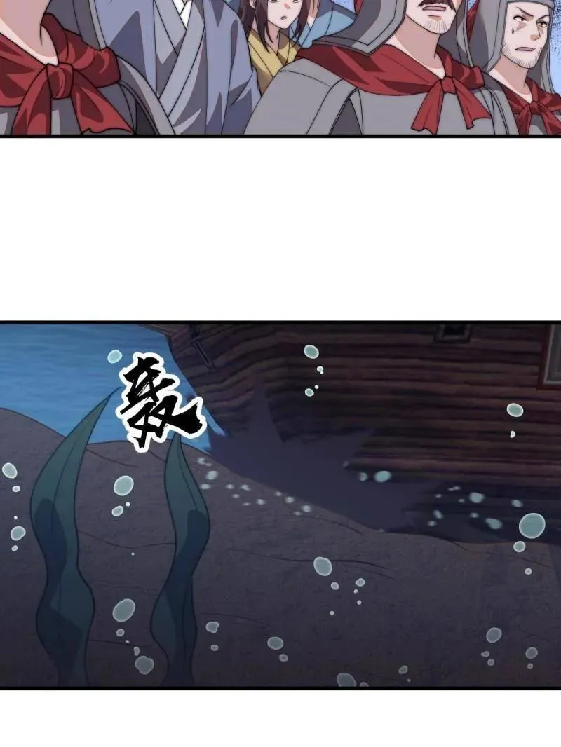 第823话 ：谈心67