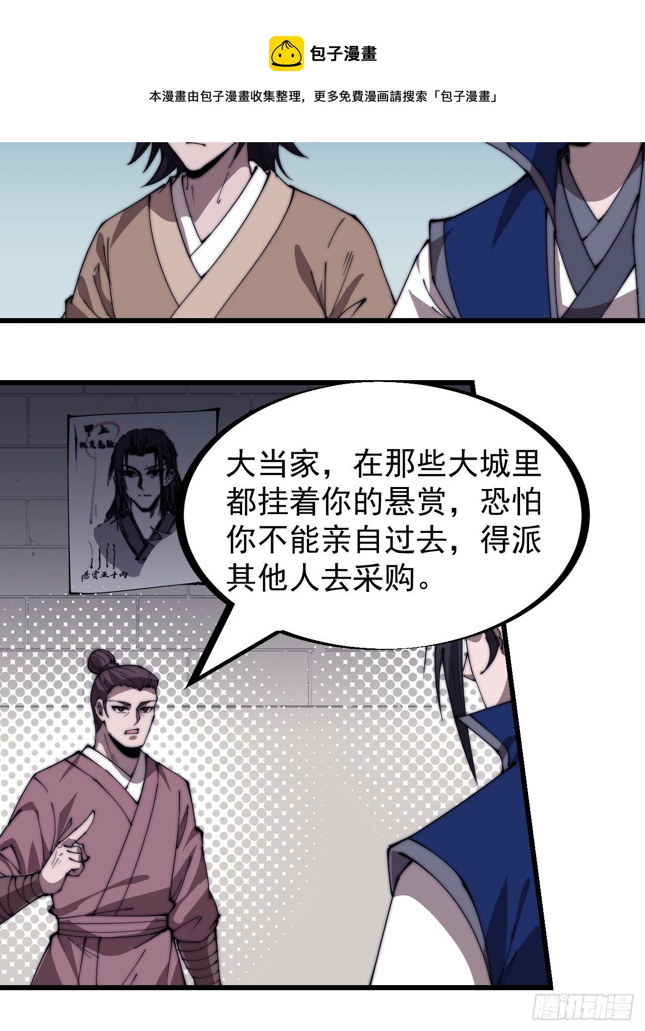第二百六十八话：大当家不要啊！28