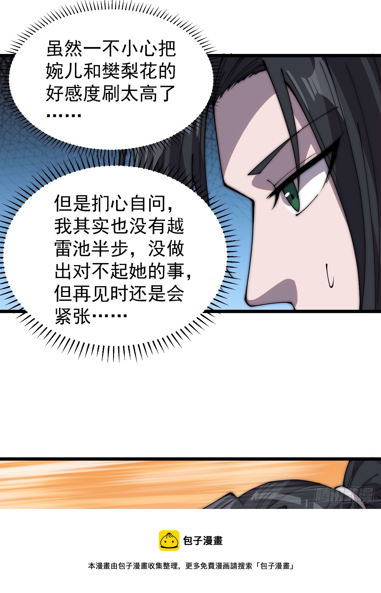 第三百一十九话：小别胜新婚10