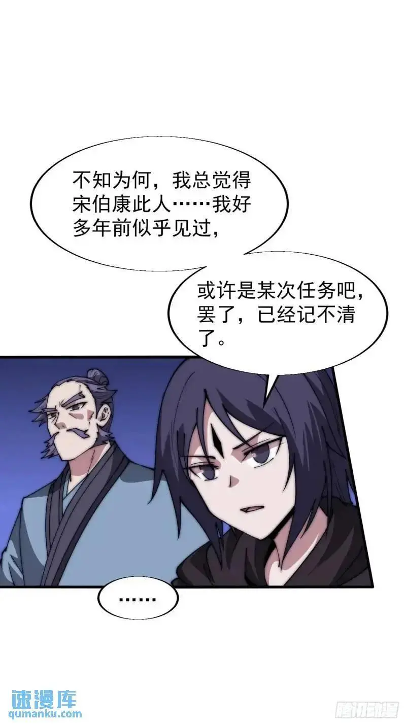 第六百八十六话：唯诛首恶35