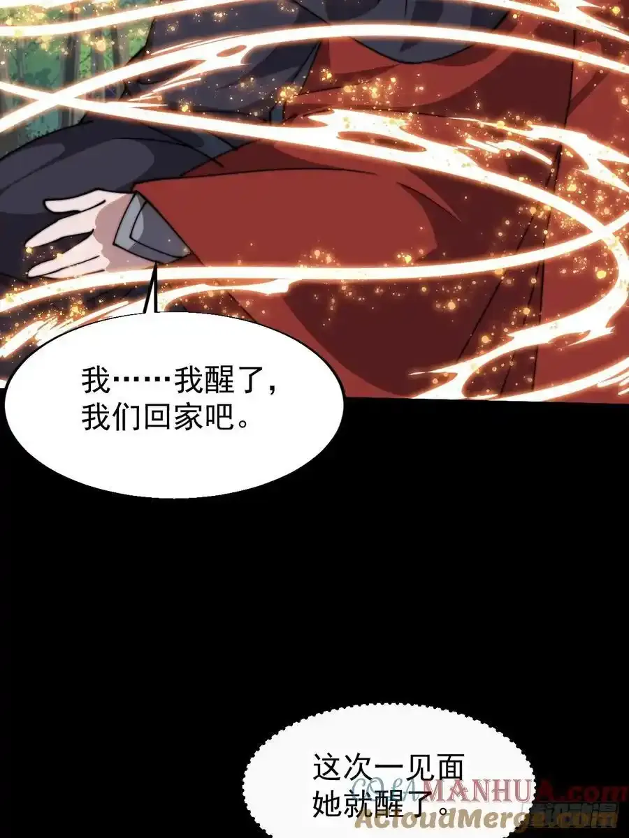 第七百四十一话：挫骨扬灰21